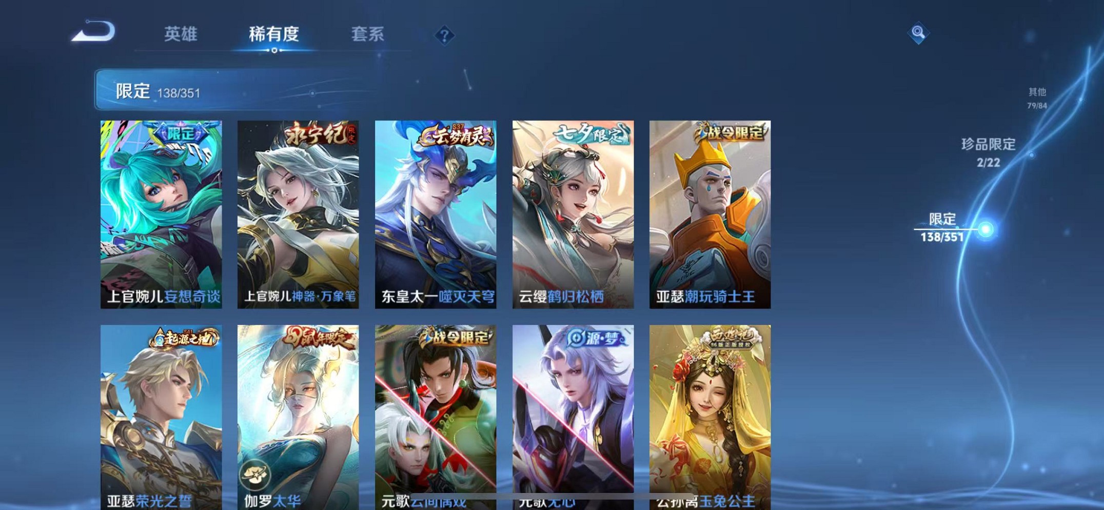 WZCMW3358885王者荣耀账号详情图12 WZCMW3358885王者荣耀账号详情图12