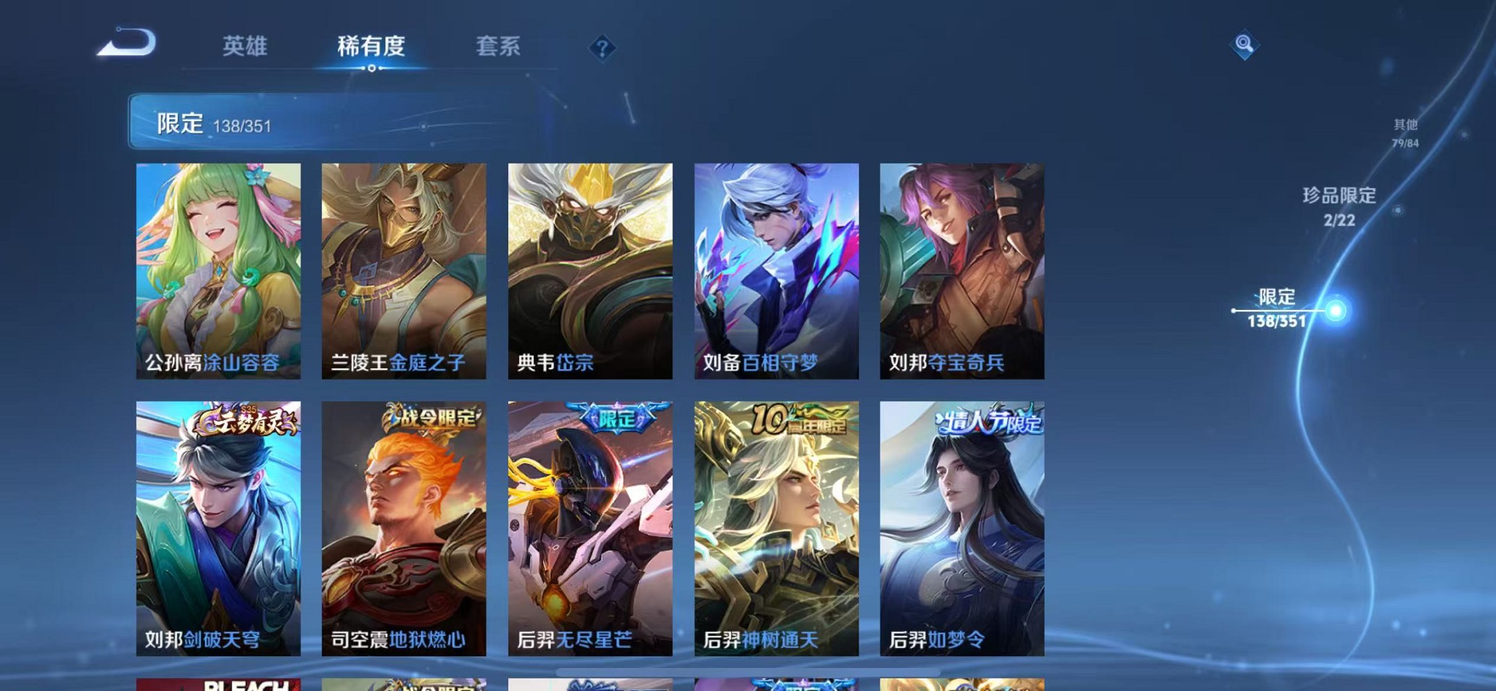 WZCMW3358885王者荣耀账号详情图13 WZCMW3358885王者荣耀账号详情图13