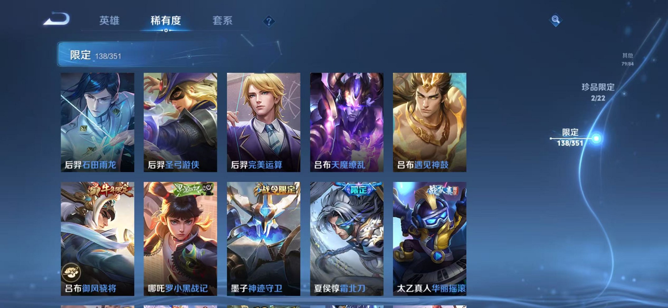 WZCMW3358885王者荣耀账号详情图14 WZCMW3358885王者荣耀账号详情图14