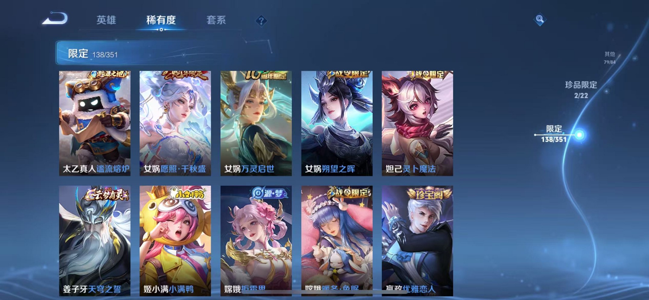 WZCMW3358885王者荣耀账号详情图15 WZCMW3358885王者荣耀账号详情图15