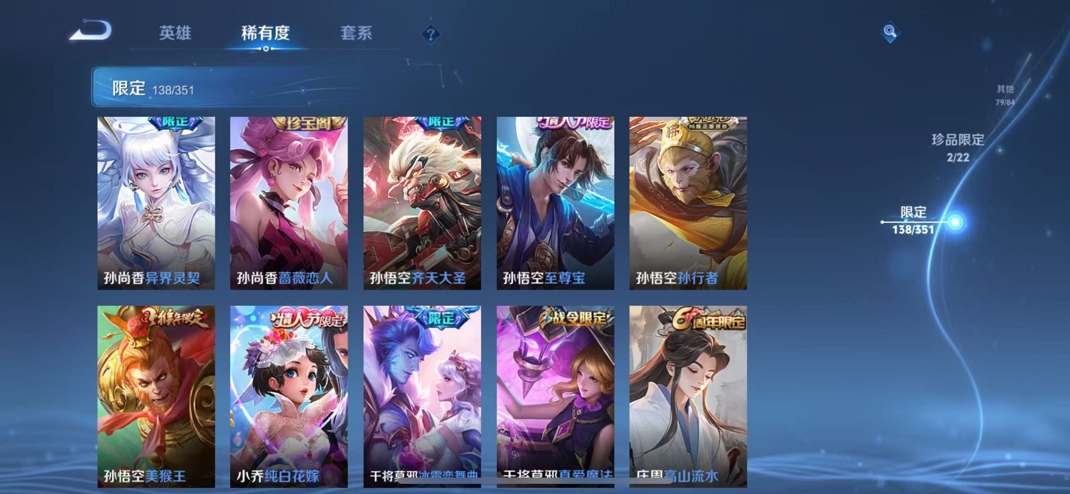 WZCMW3358885王者荣耀账号详情图16 WZCMW3358885王者荣耀账号详情图16