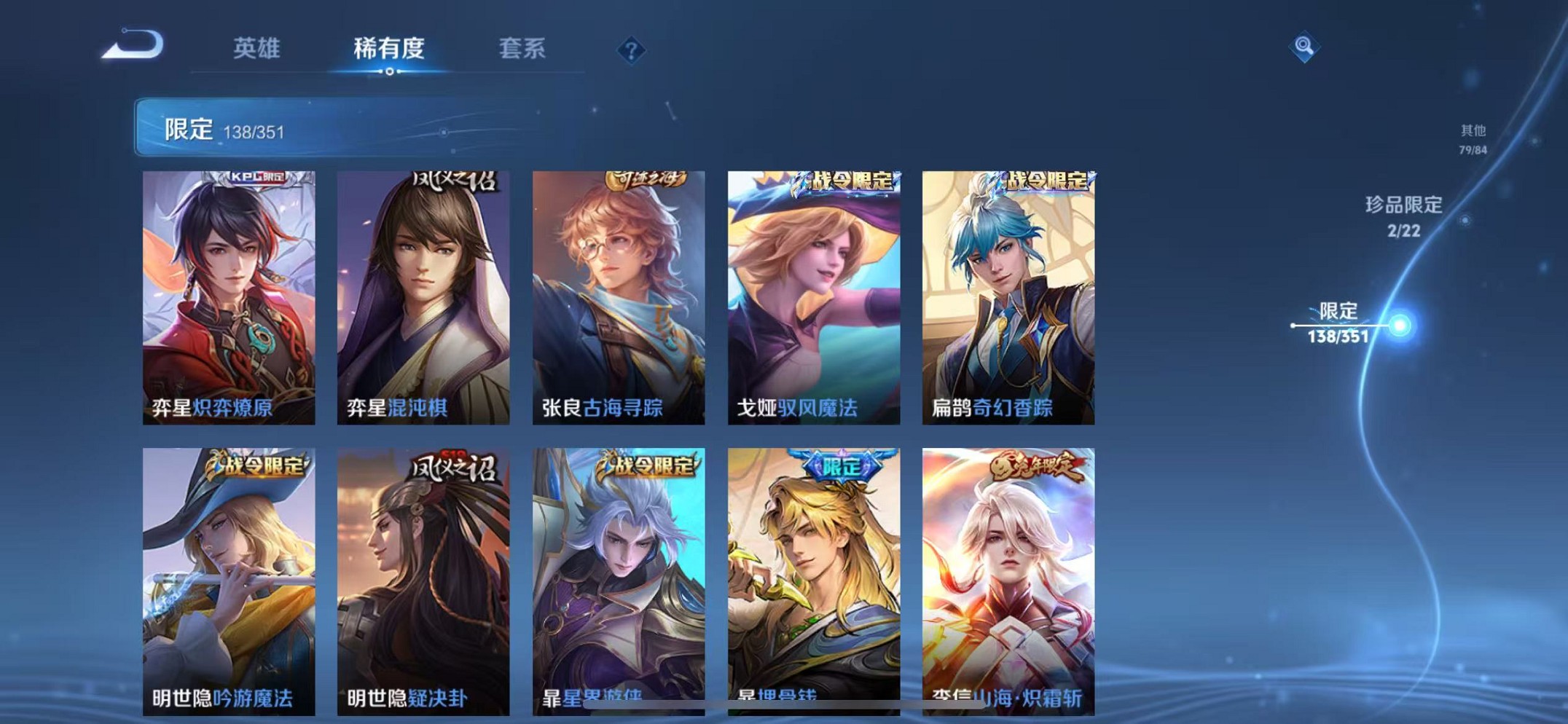 WZCMW3358885王者荣耀账号详情图17 WZCMW3358885王者荣耀账号详情图17