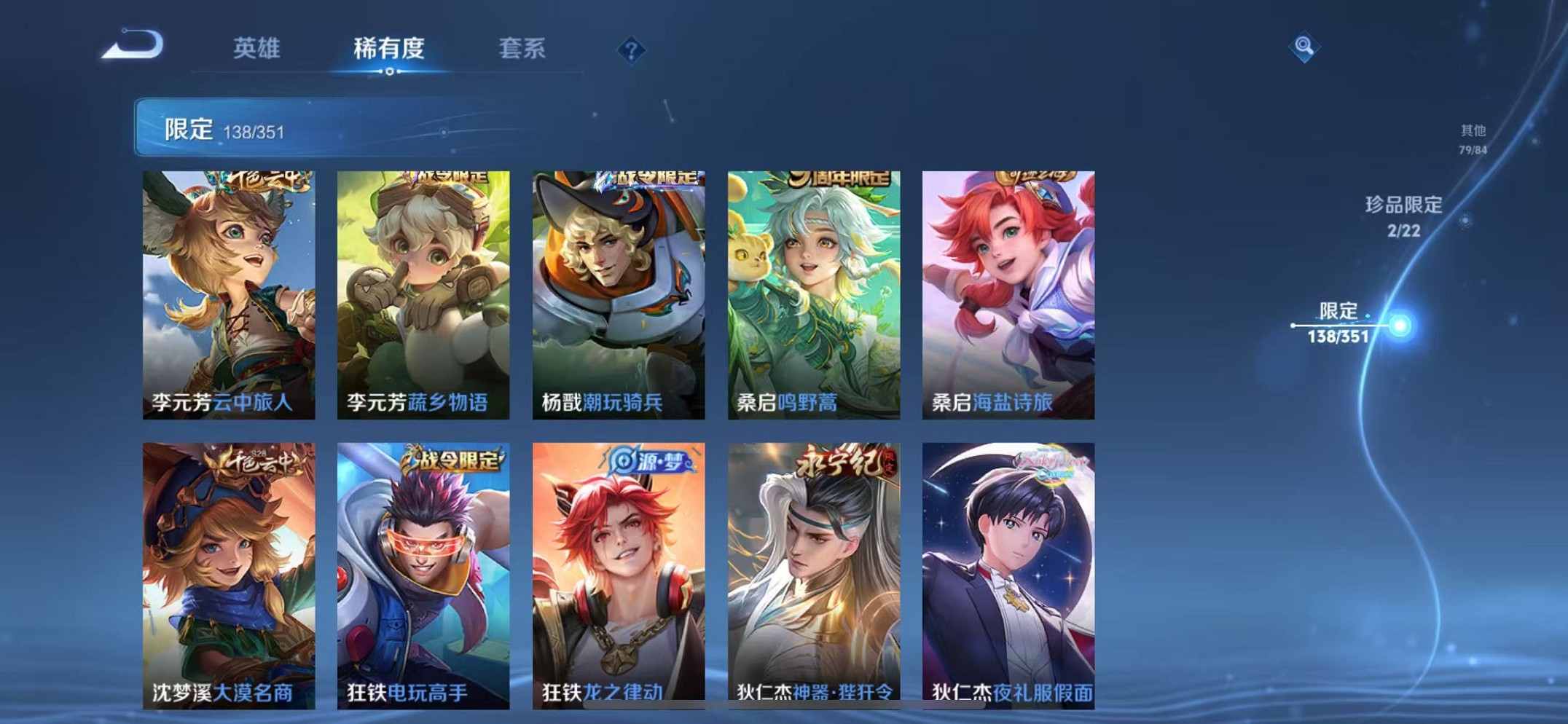 WZCMW3358885王者荣耀账号详情图18 WZCMW3358885王者荣耀账号详情图18