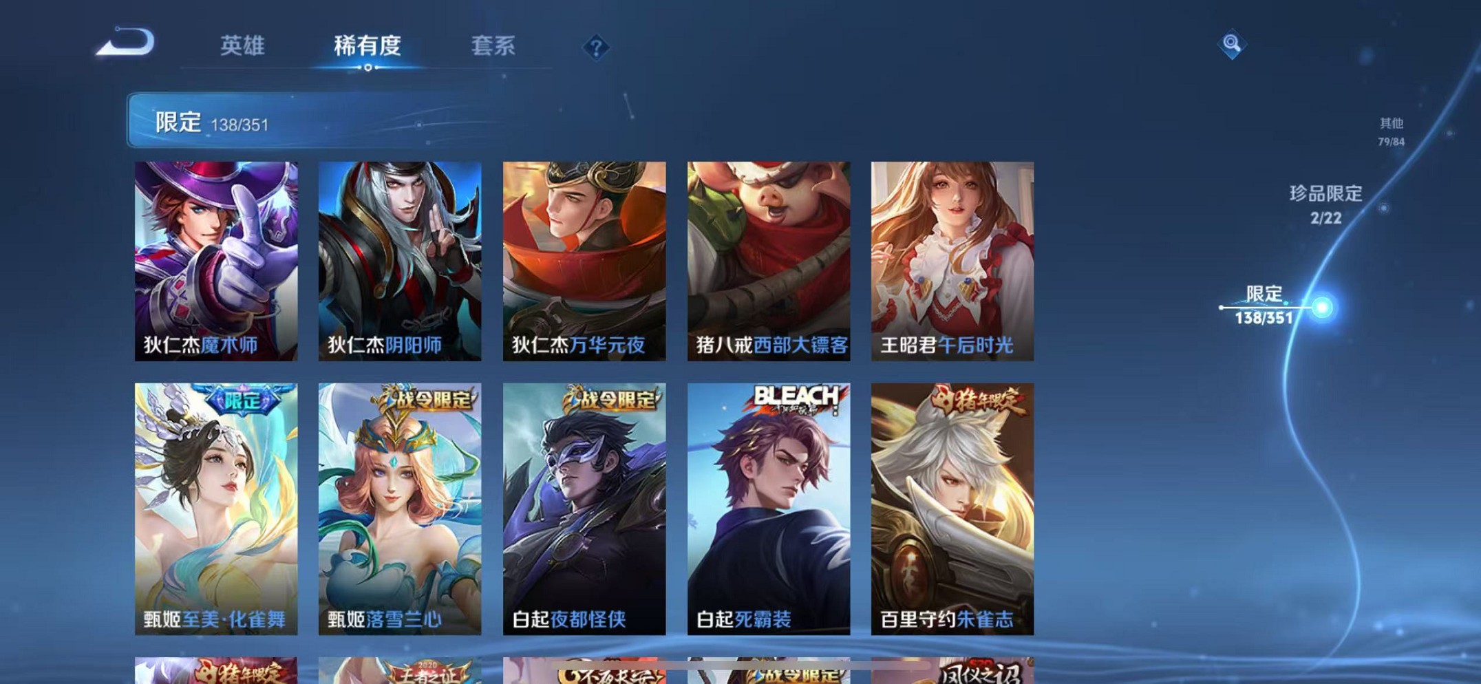 WZCMW3358885王者荣耀账号详情图19 WZCMW3358885王者荣耀账号详情图19