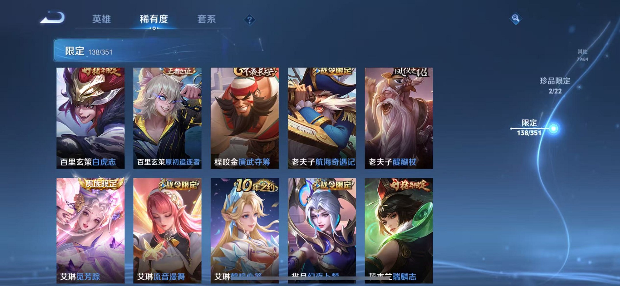 WZCMW3358885王者荣耀账号详情图20 WZCMW3358885王者荣耀账号详情图20