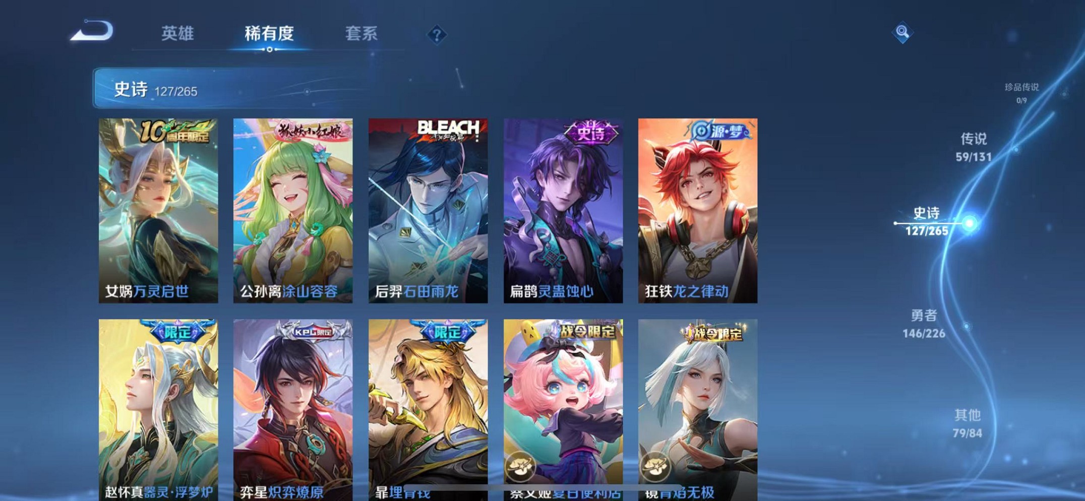 WZCMW3358885王者荣耀账号详情图21 WZCMW3358885王者荣耀账号详情图21