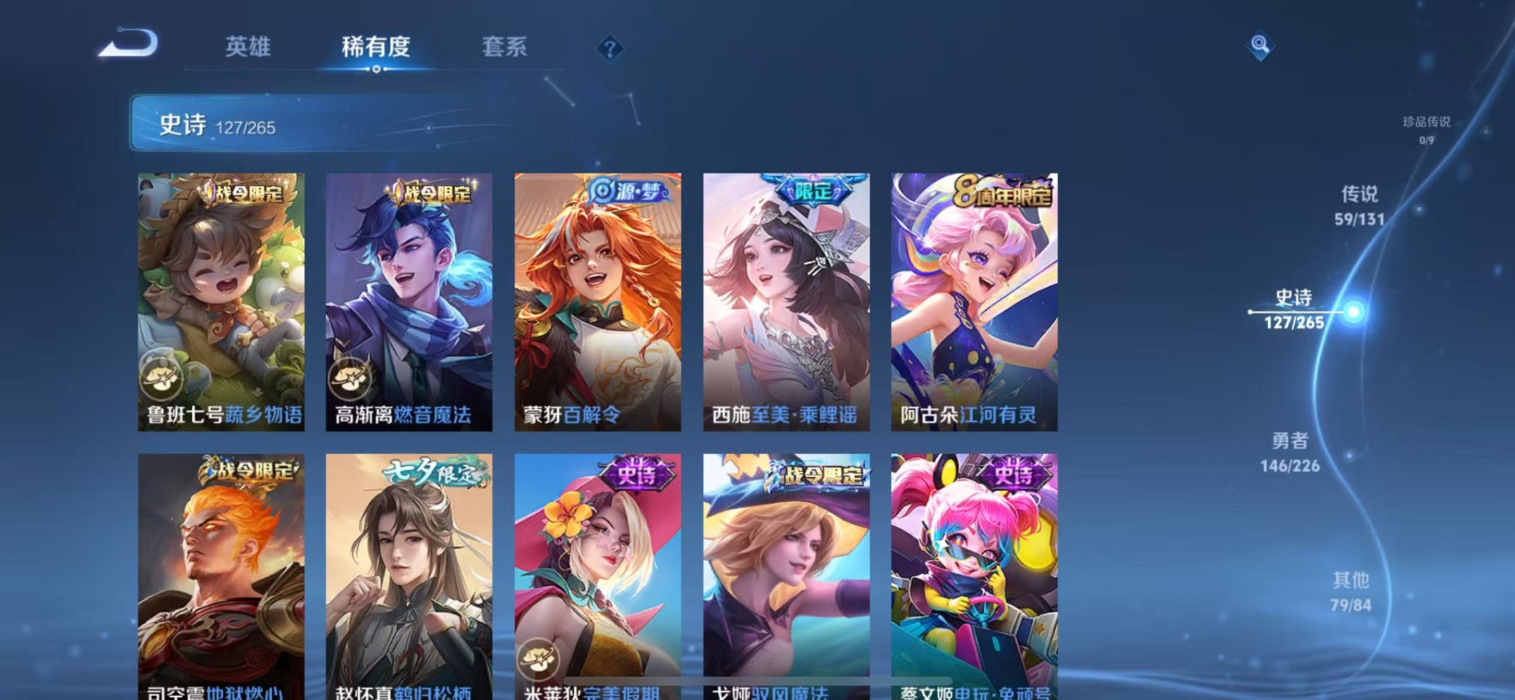 WZCMW3358885王者荣耀账号详情图22 WZCMW3358885王者荣耀账号详情图22