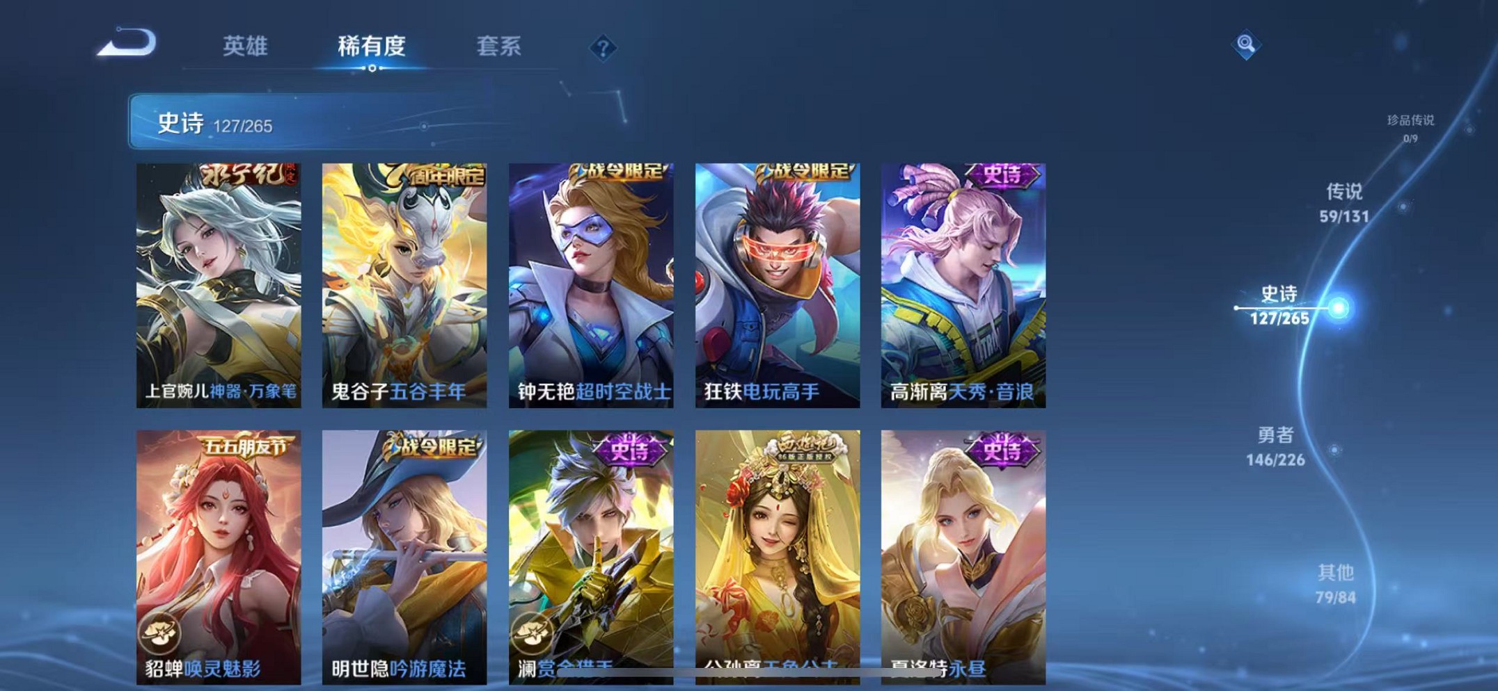 WZCMW3358885王者荣耀账号详情图23 WZCMW3358885王者荣耀账号详情图23