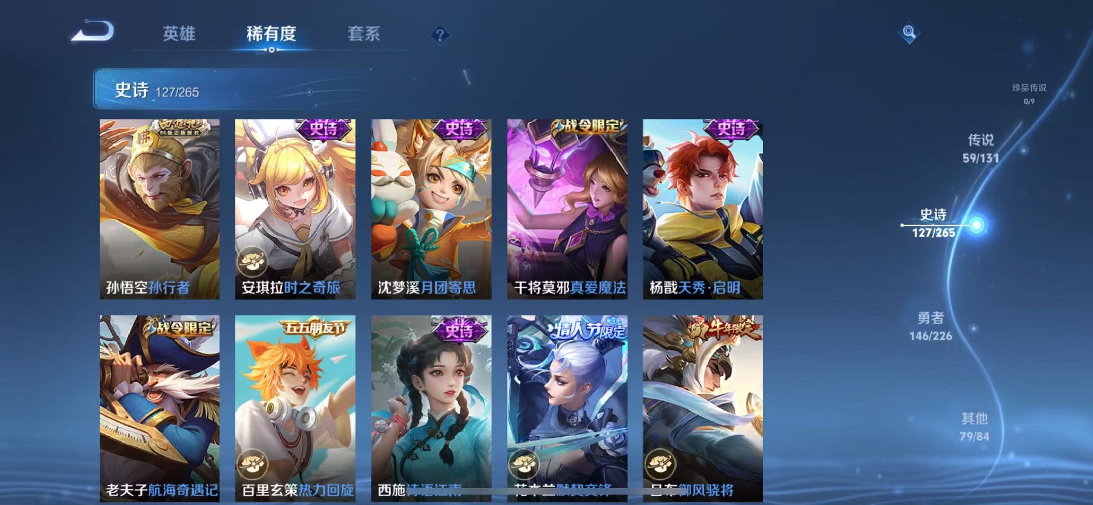 WZCMW3358885王者荣耀账号详情图24 WZCMW3358885王者荣耀账号详情图24