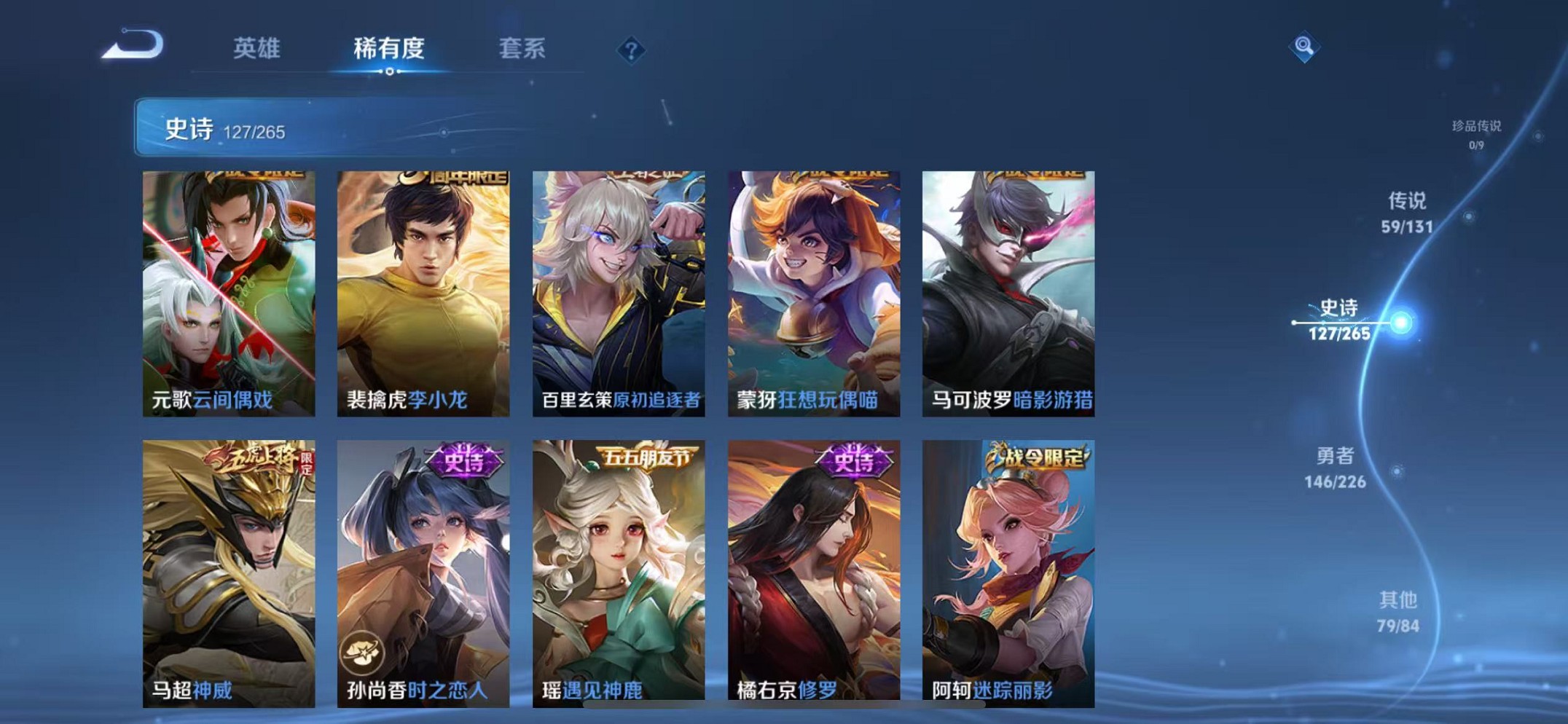 WZCMW3358885王者荣耀账号详情图25 WZCMW3358885王者荣耀账号详情图25