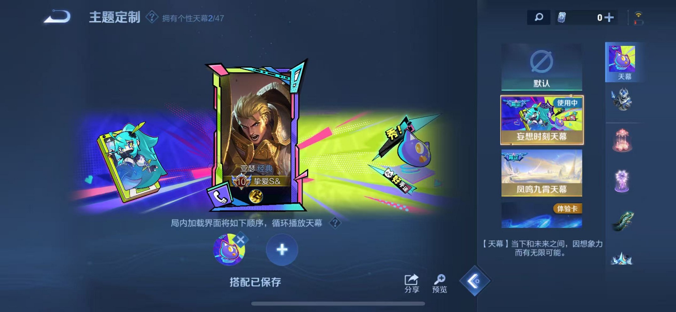 WZCMW3358885王者荣耀账号详情图26 WZCMW3358885王者荣耀账号详情图26