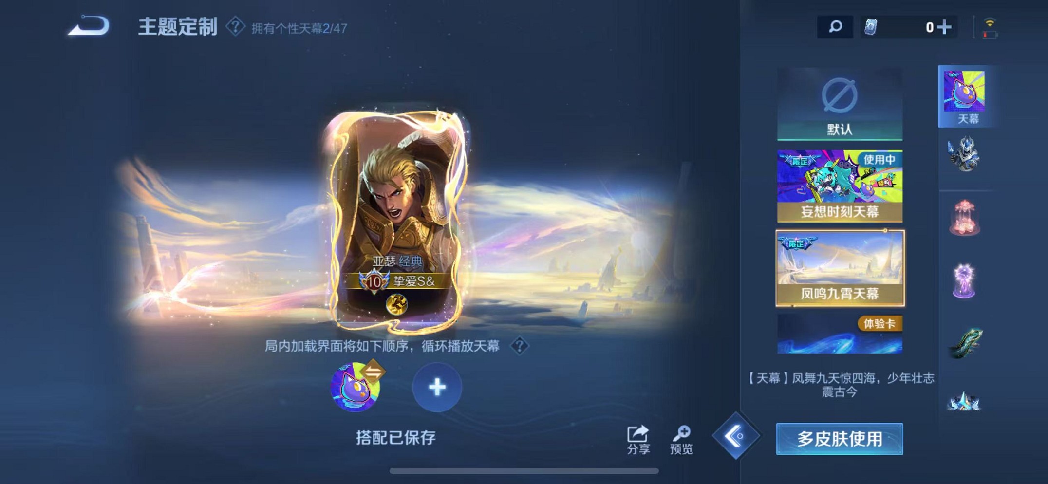 WZCMW3358885王者荣耀账号详情图27 WZCMW3358885王者荣耀账号详情图27