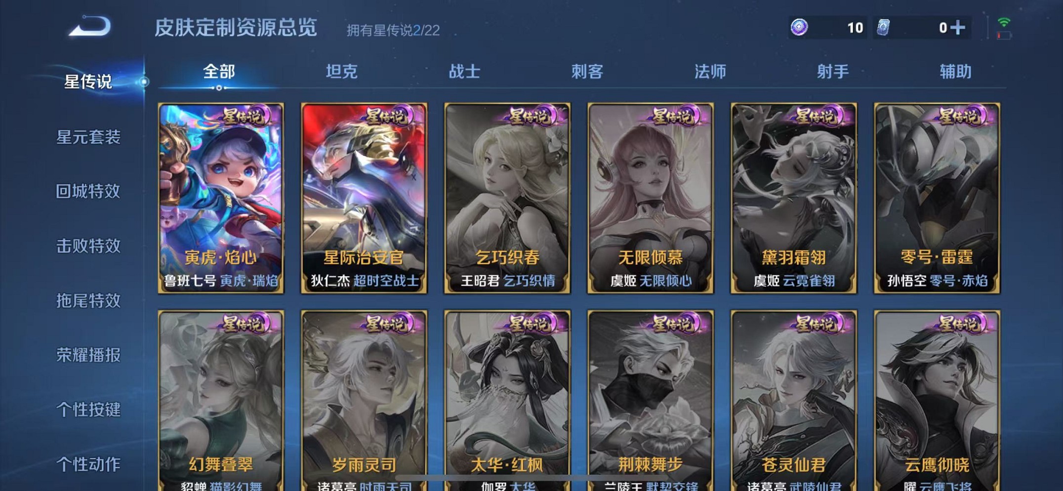 WZCMW3358885王者荣耀账号详情图28 WZCMW3358885王者荣耀账号详情图28