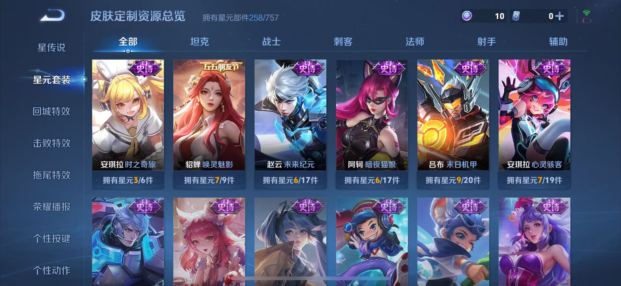 WZCMW3358885王者荣耀账号详情图29 WZCMW3358885王者荣耀账号详情图29