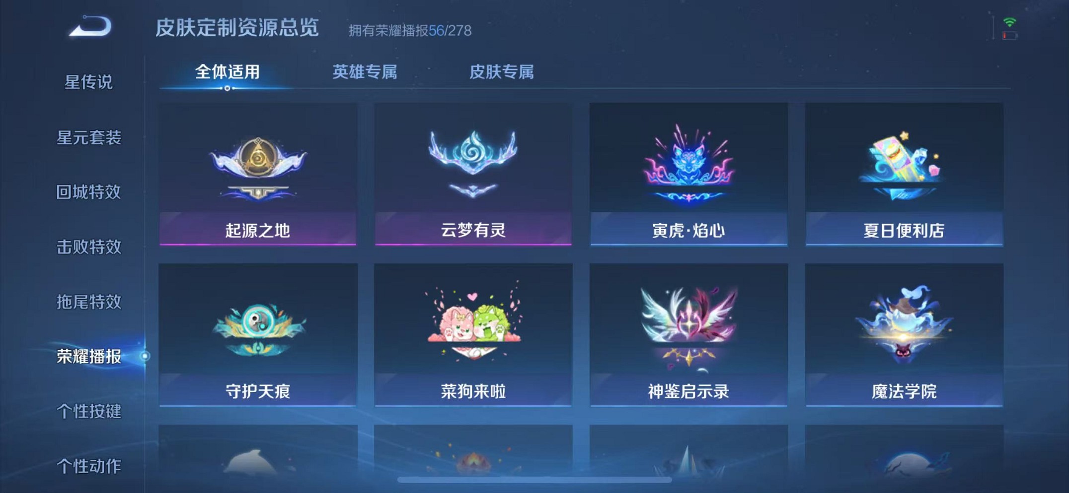 WZCMW3358885王者荣耀账号详情图30 WZCMW3358885王者荣耀账号详情图30