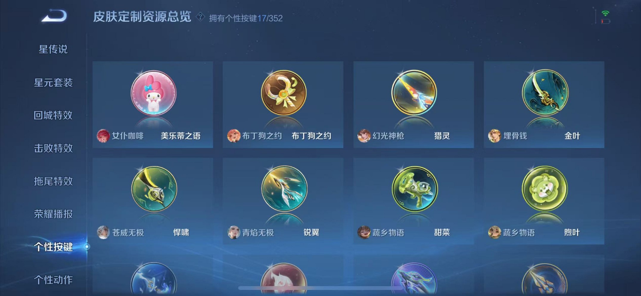 WZCMW3358885王者荣耀账号详情图31 WZCMW3358885王者荣耀账号详情图31