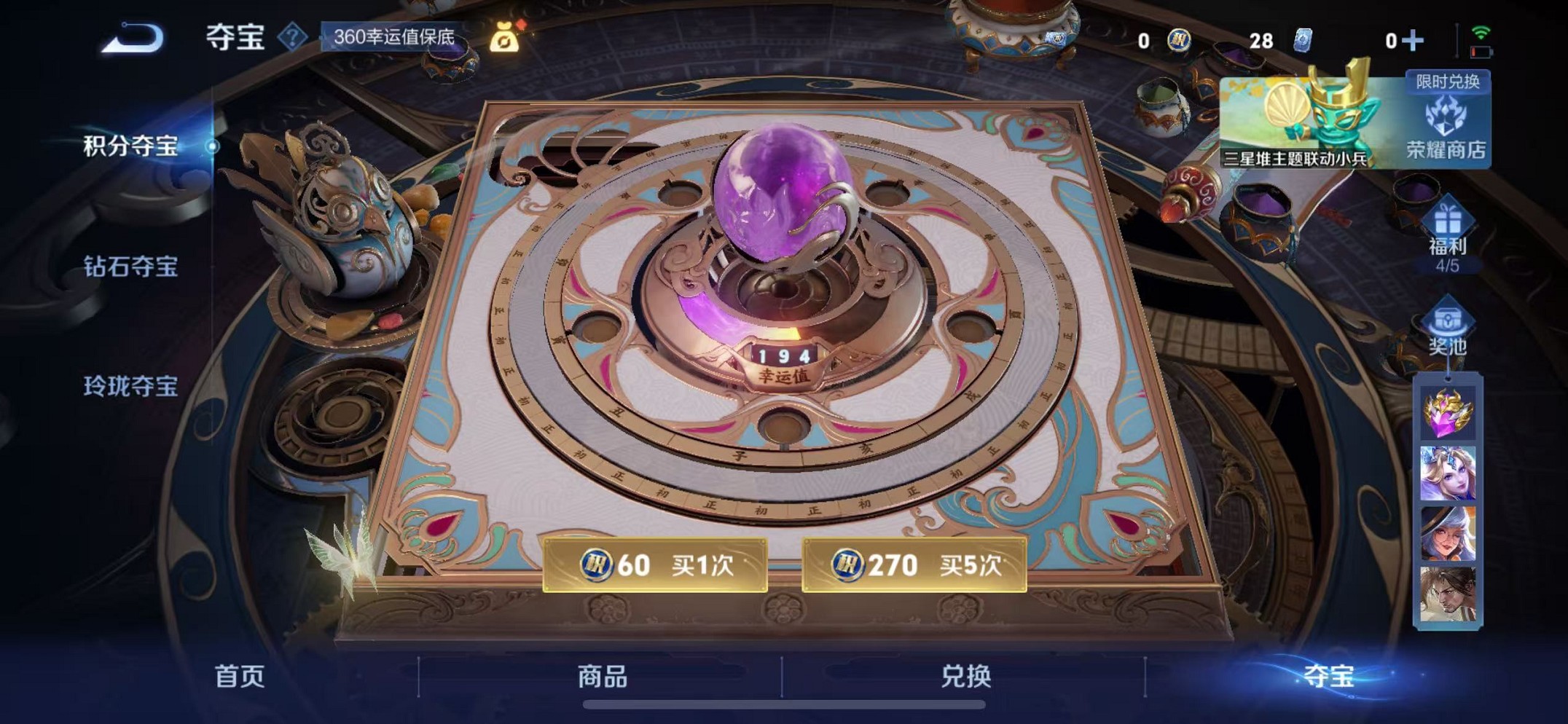 WZCMW3358885王者荣耀账号详情图33 WZCMW3358885王者荣耀账号详情图33