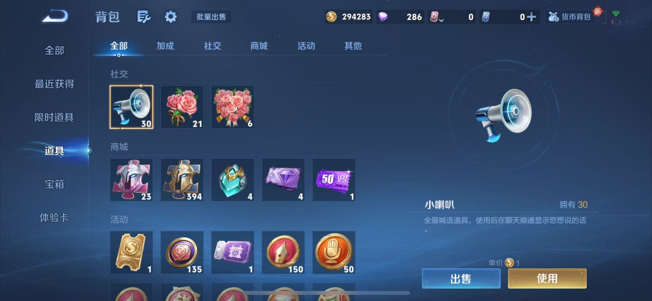 WZCMW3358885王者荣耀账号详情图34 WZCMW3358885王者荣耀账号详情图34