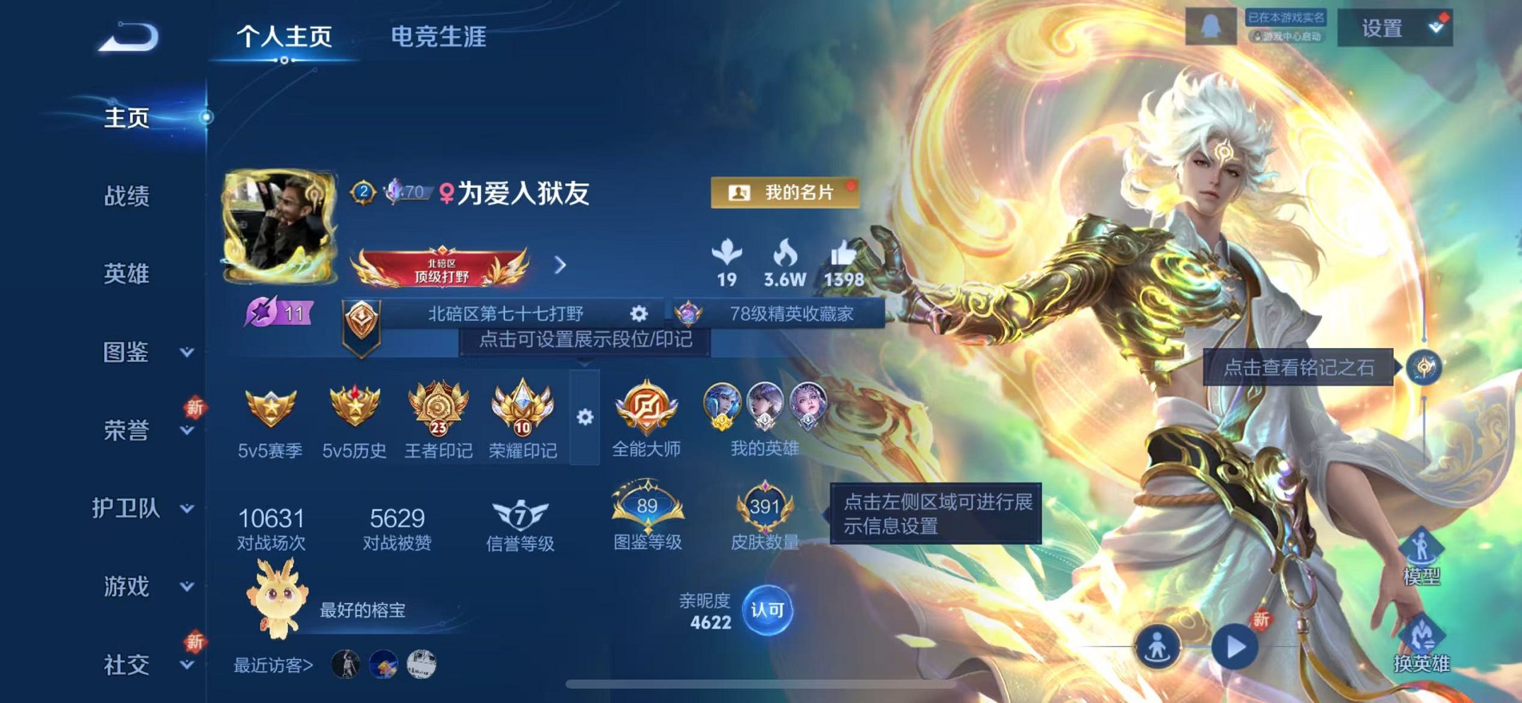 王者荣耀账号苹果QQ127英雄-391皮肤-【391皮肤2水晶2无双3星元30传说可秒换绑】苹果QQ-127英雄-391