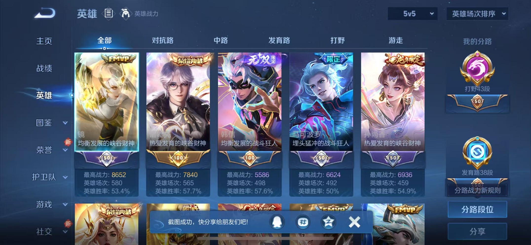 WZCMW3358899王者荣耀账号详情图2