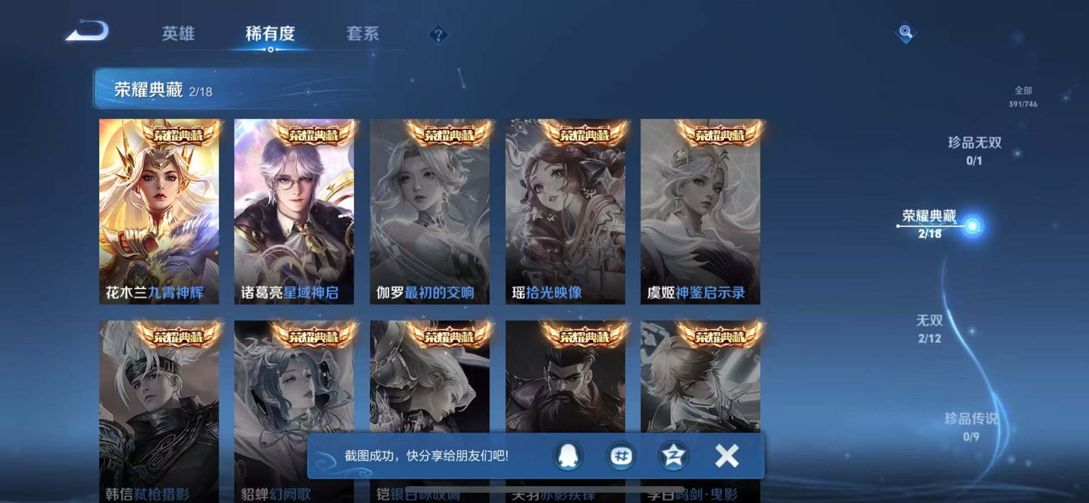 WZCMW3358899王者荣耀账号详情图4