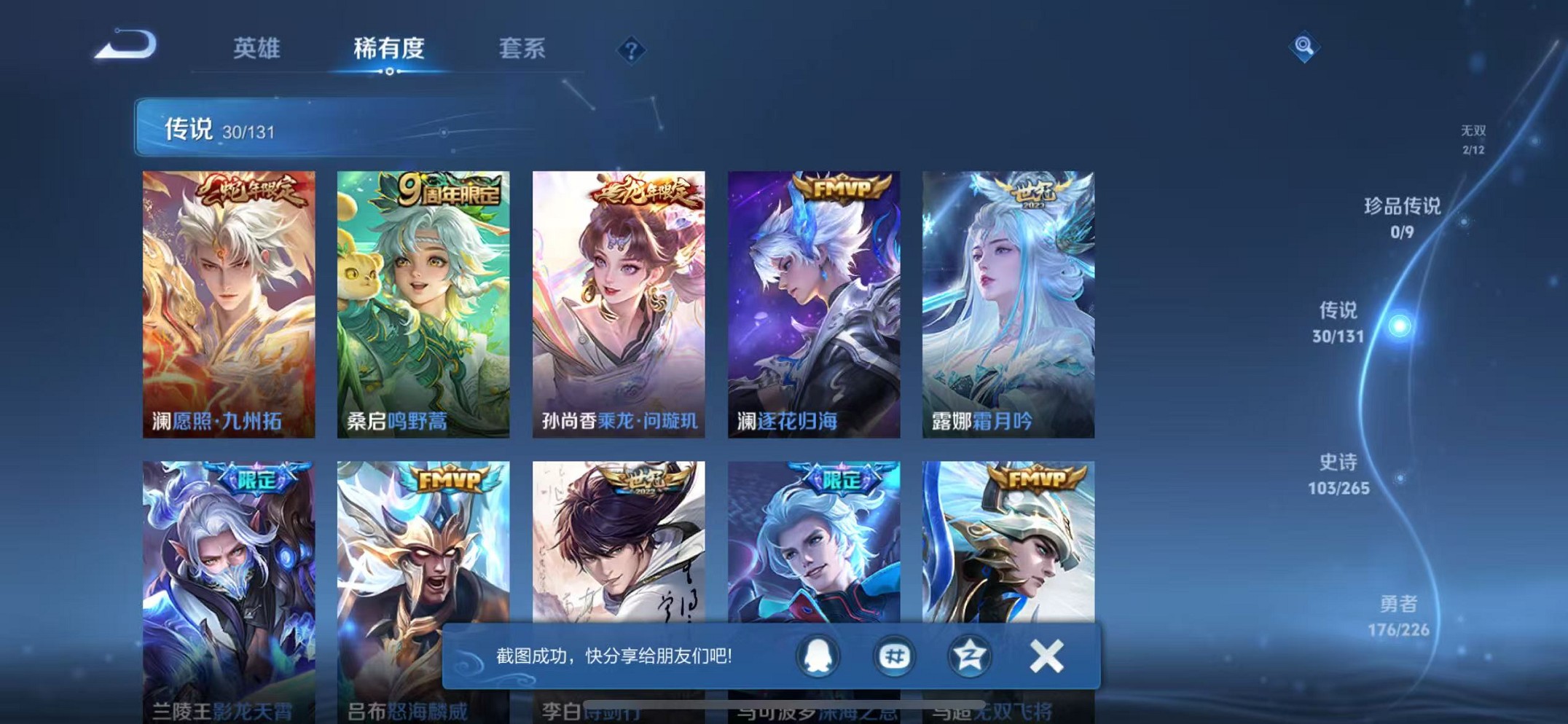 WZCMW3358899王者荣耀账号详情图6