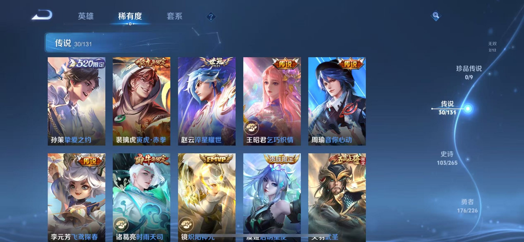 WZCMW3358899王者荣耀账号详情图7