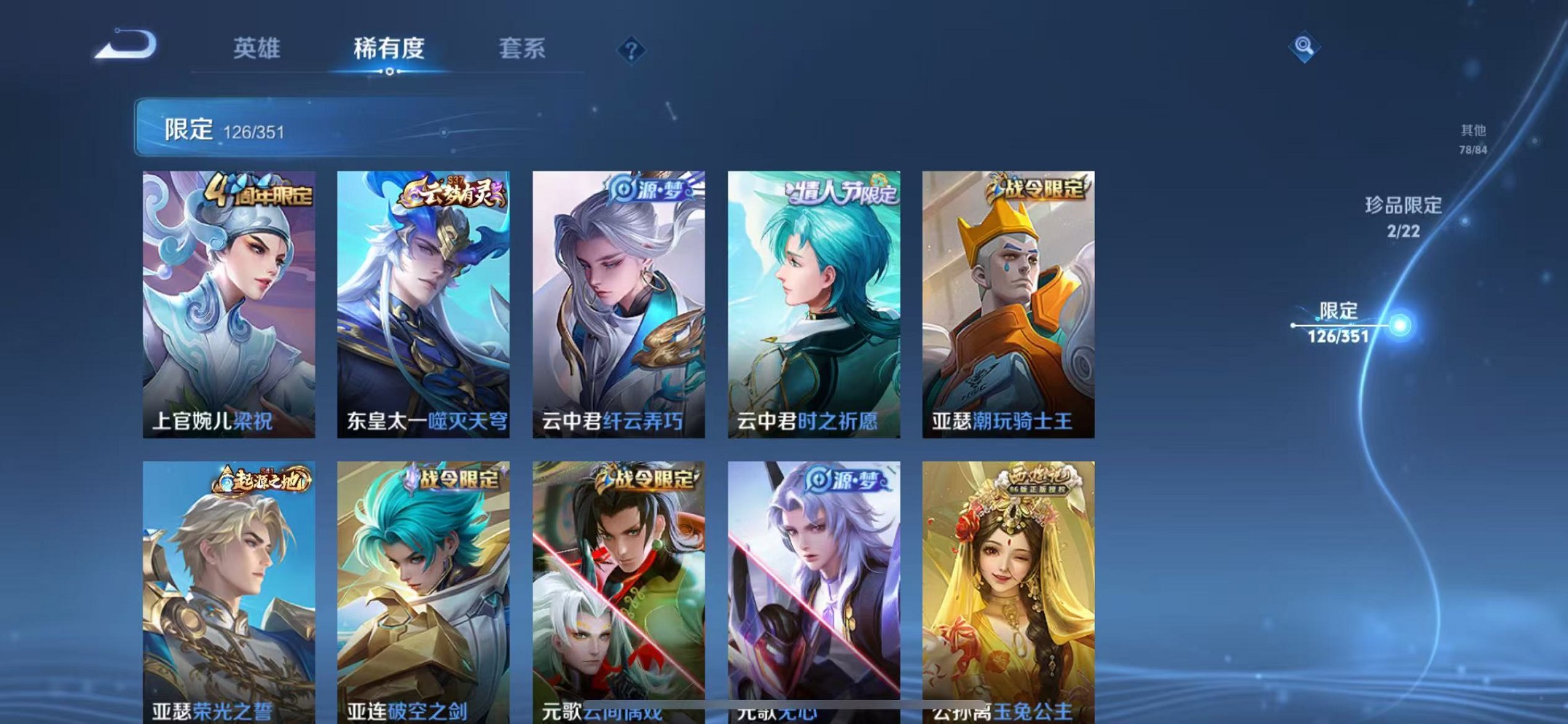 WZCMW3358899王者荣耀账号详情图9