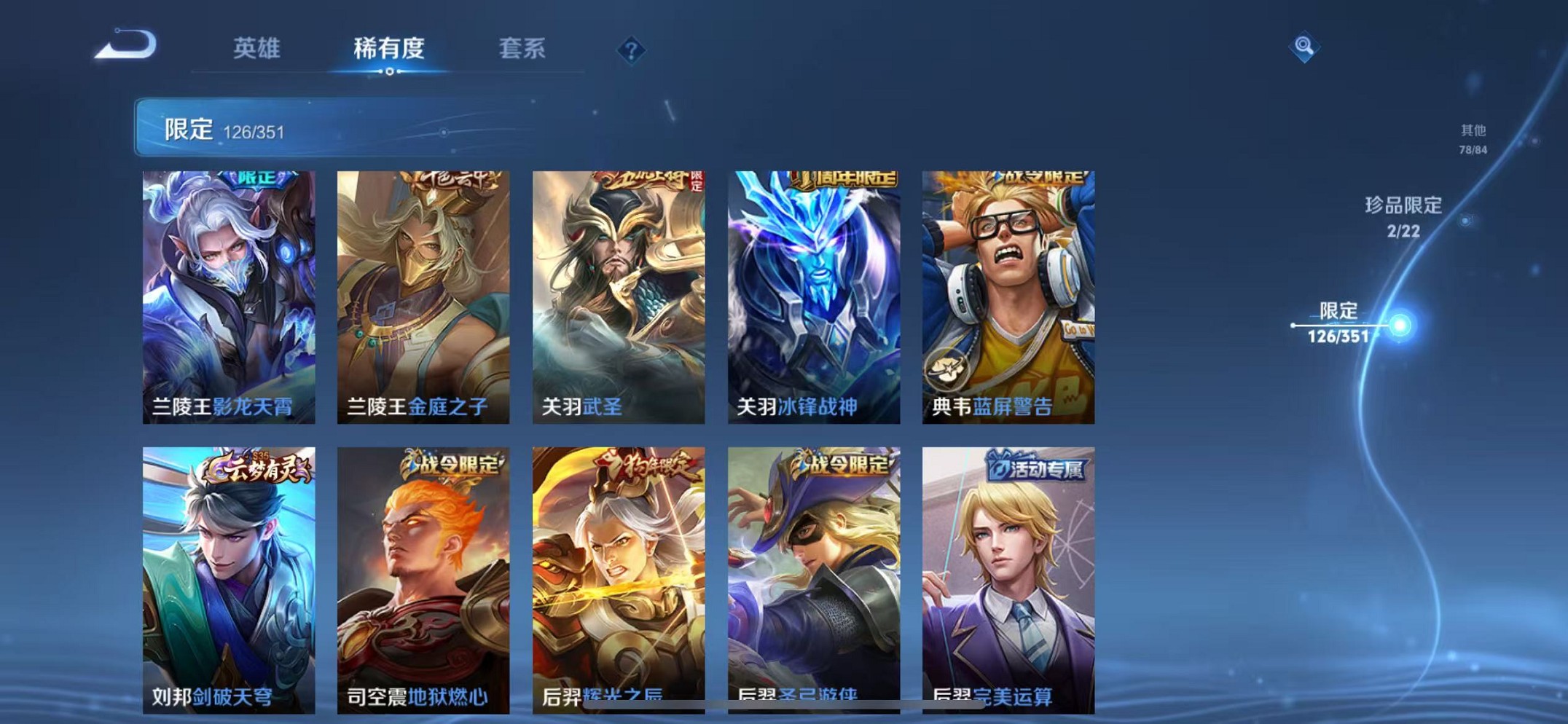 WZCMW3358899王者荣耀账号详情图10