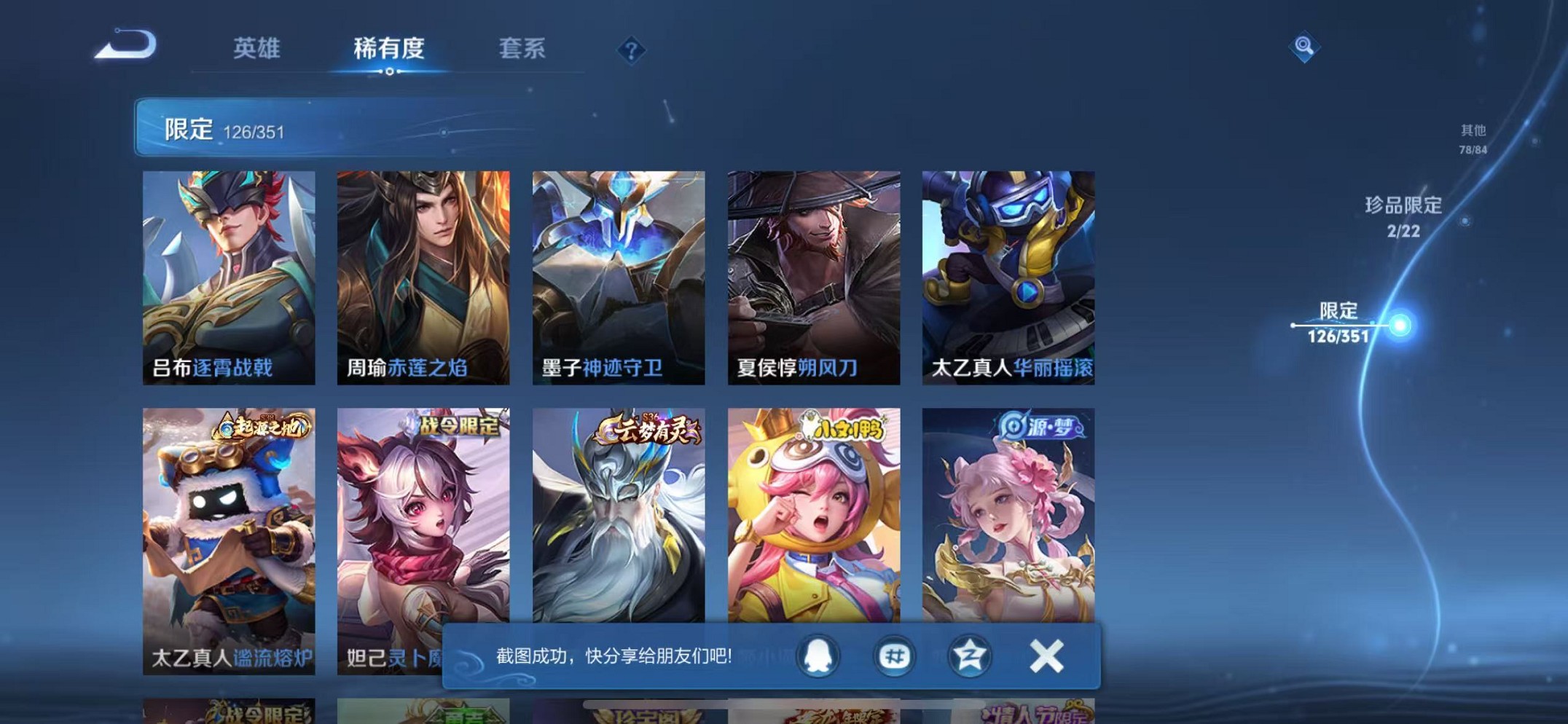 WZCMW3358899王者荣耀账号详情图11