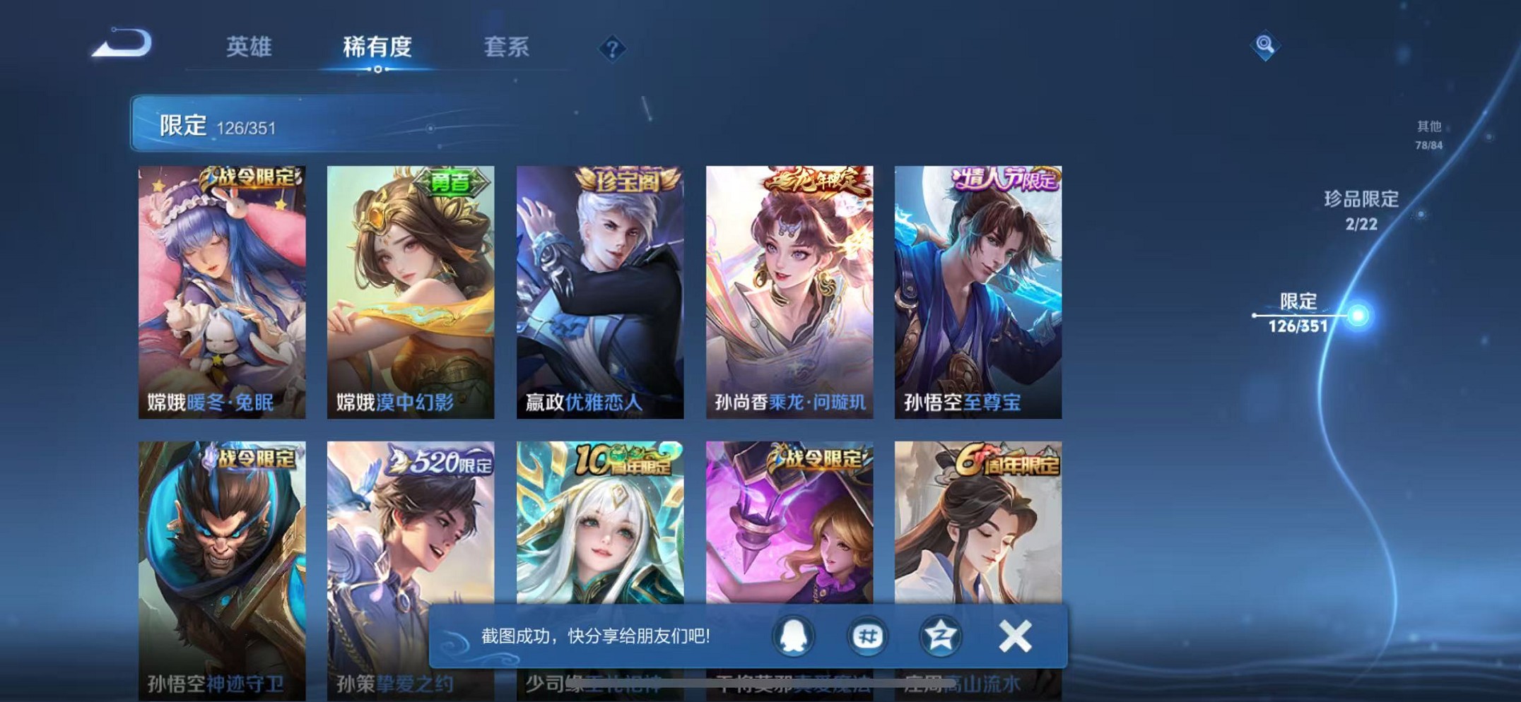 WZCMW3358899王者荣耀账号详情图12