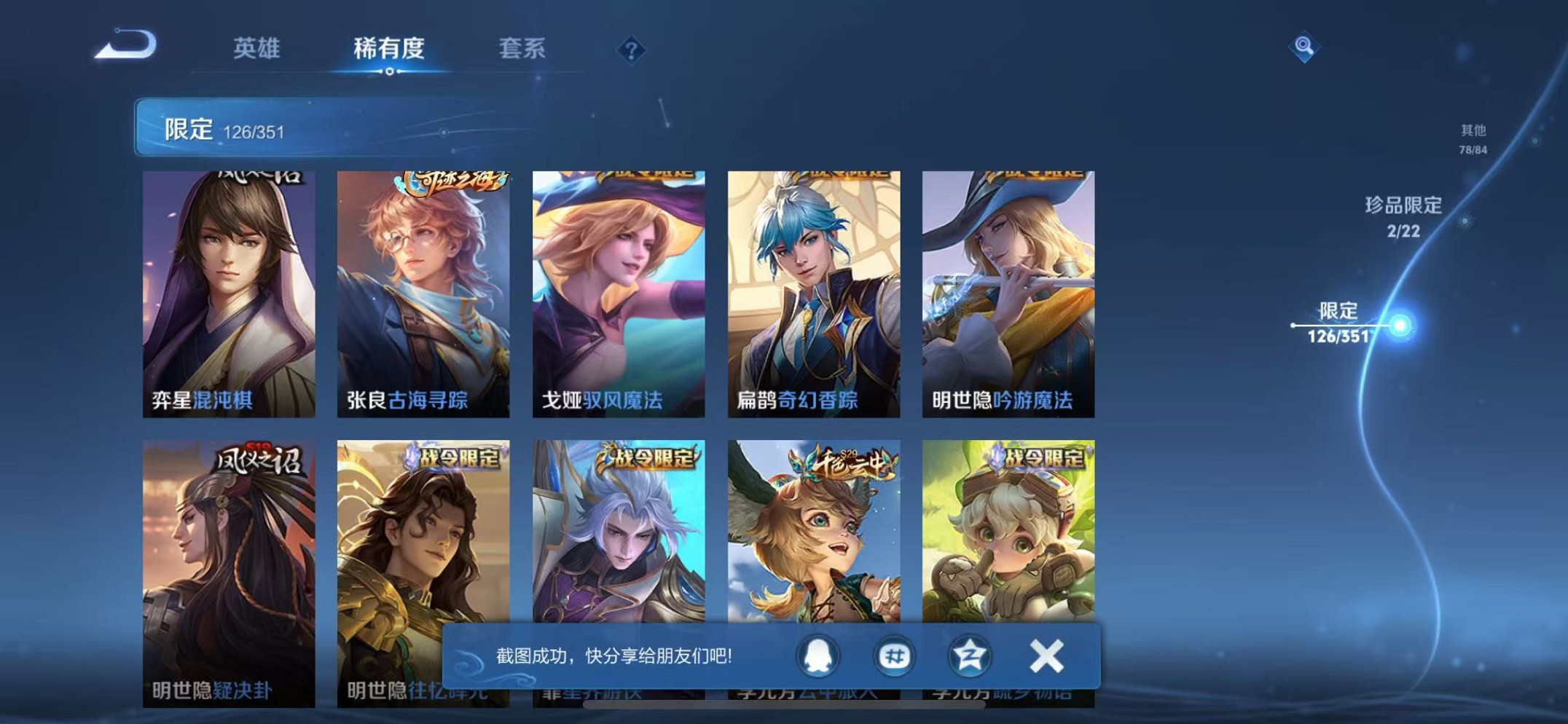 WZCMW3358899王者荣耀账号详情图13