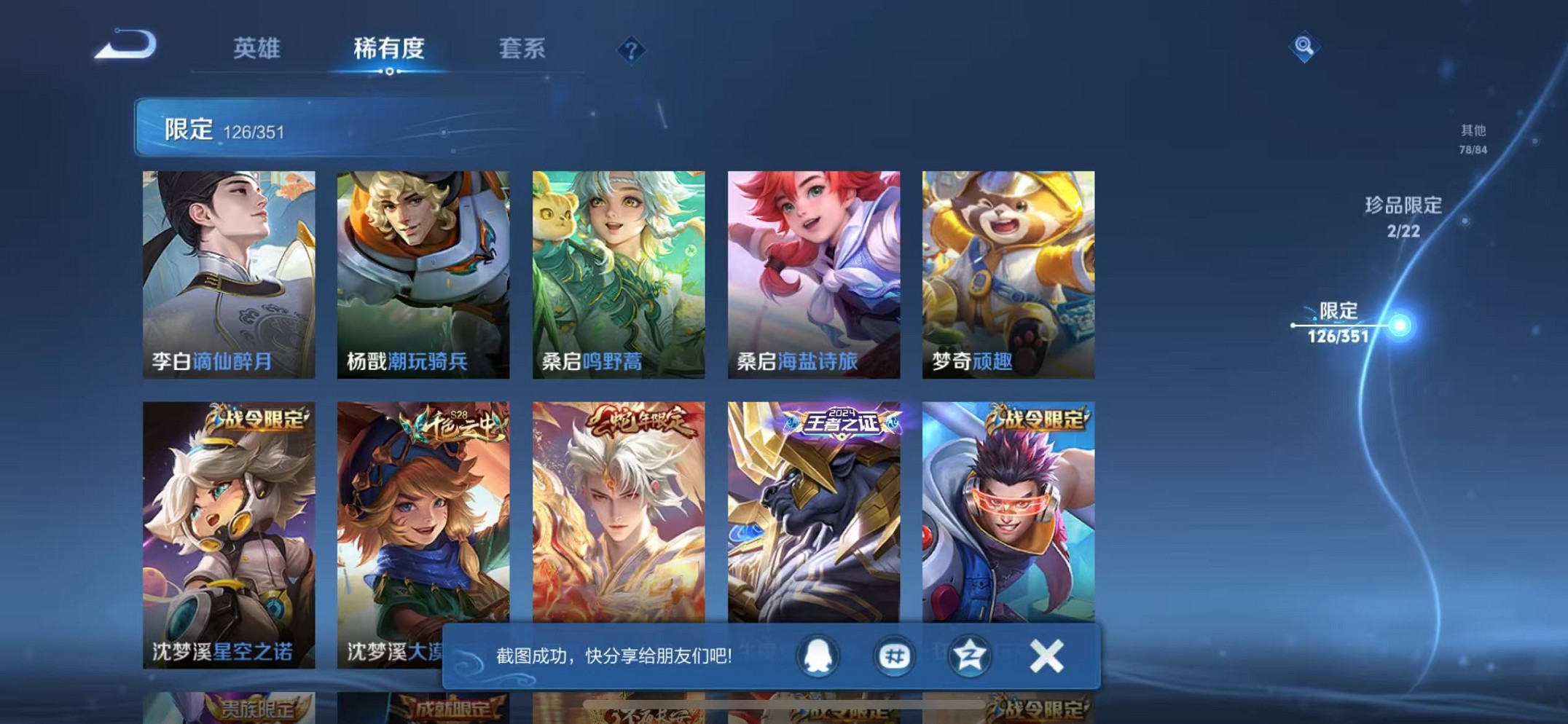 WZCMW3358899王者荣耀账号详情图14