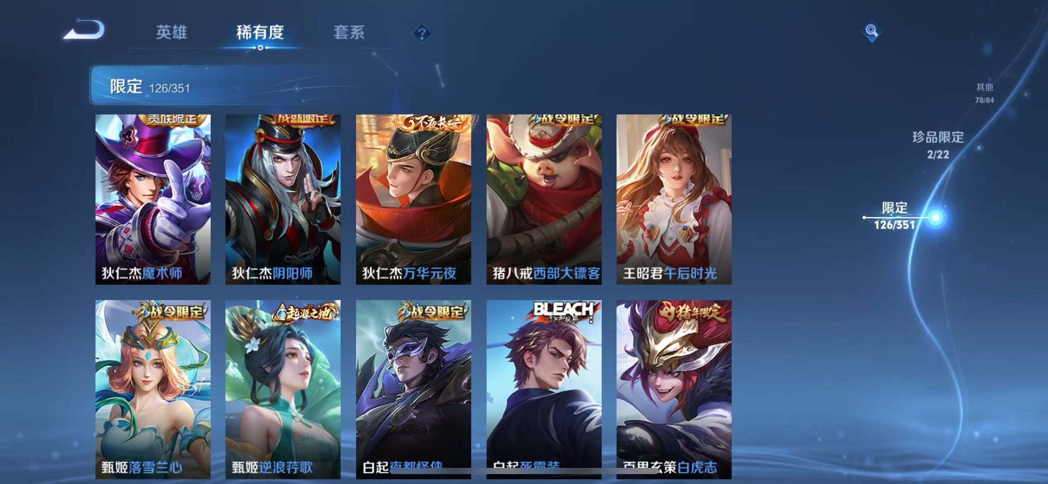 WZCMW3358899王者荣耀账号详情图15