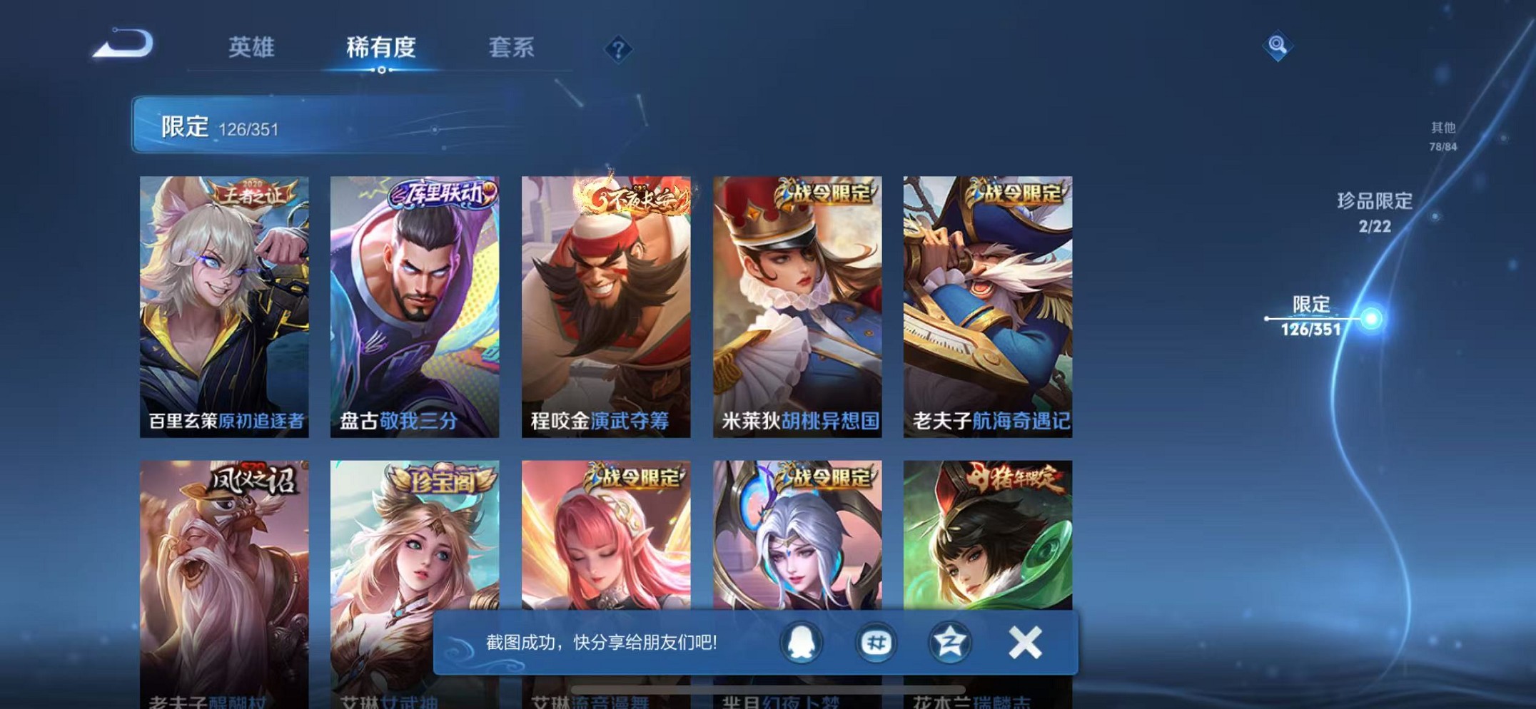 WZCMW3358899王者荣耀账号详情图16