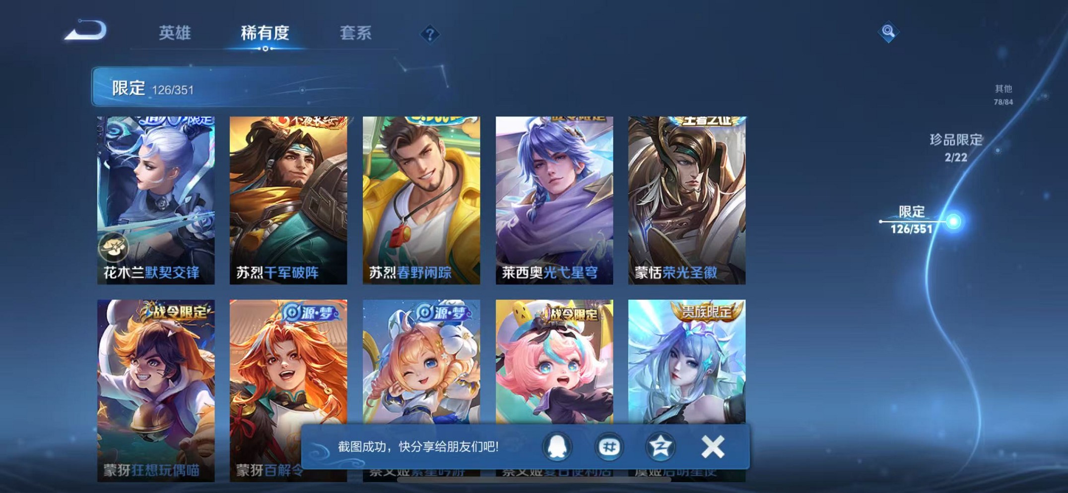 WZCMW3358899王者荣耀账号详情图17