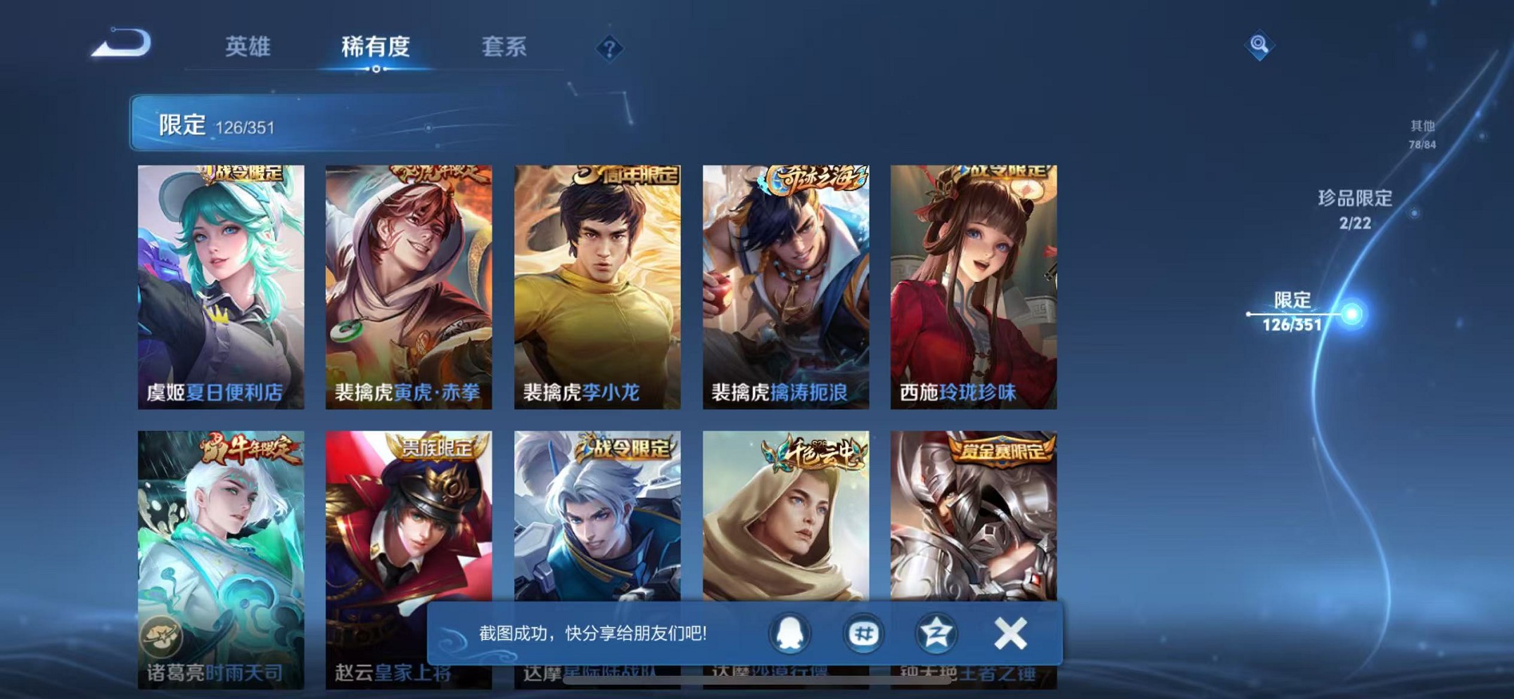 WZCMW3358899王者荣耀账号详情图18