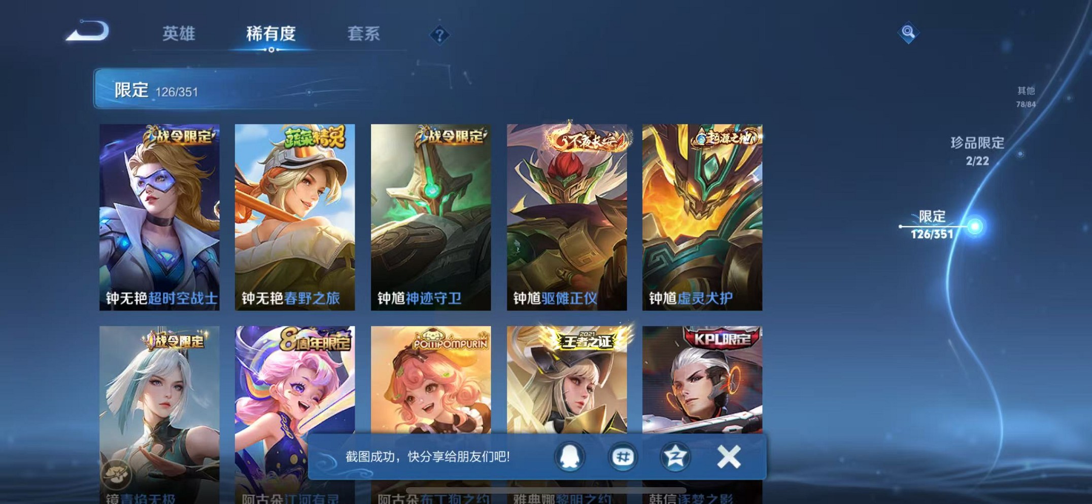 WZCMW3358899王者荣耀账号详情图19