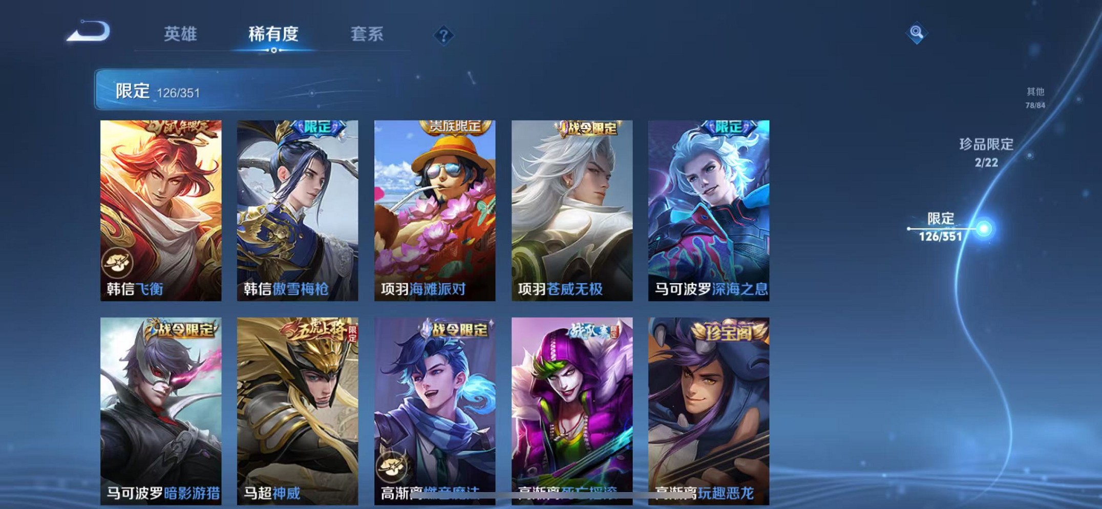 WZCMW3358899王者荣耀账号详情图20