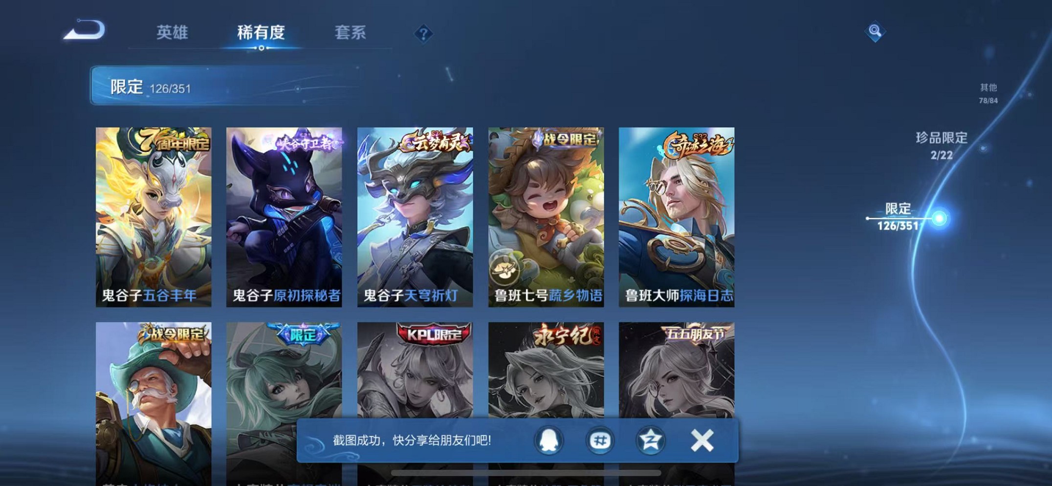 WZCMW3358899王者荣耀账号详情图21