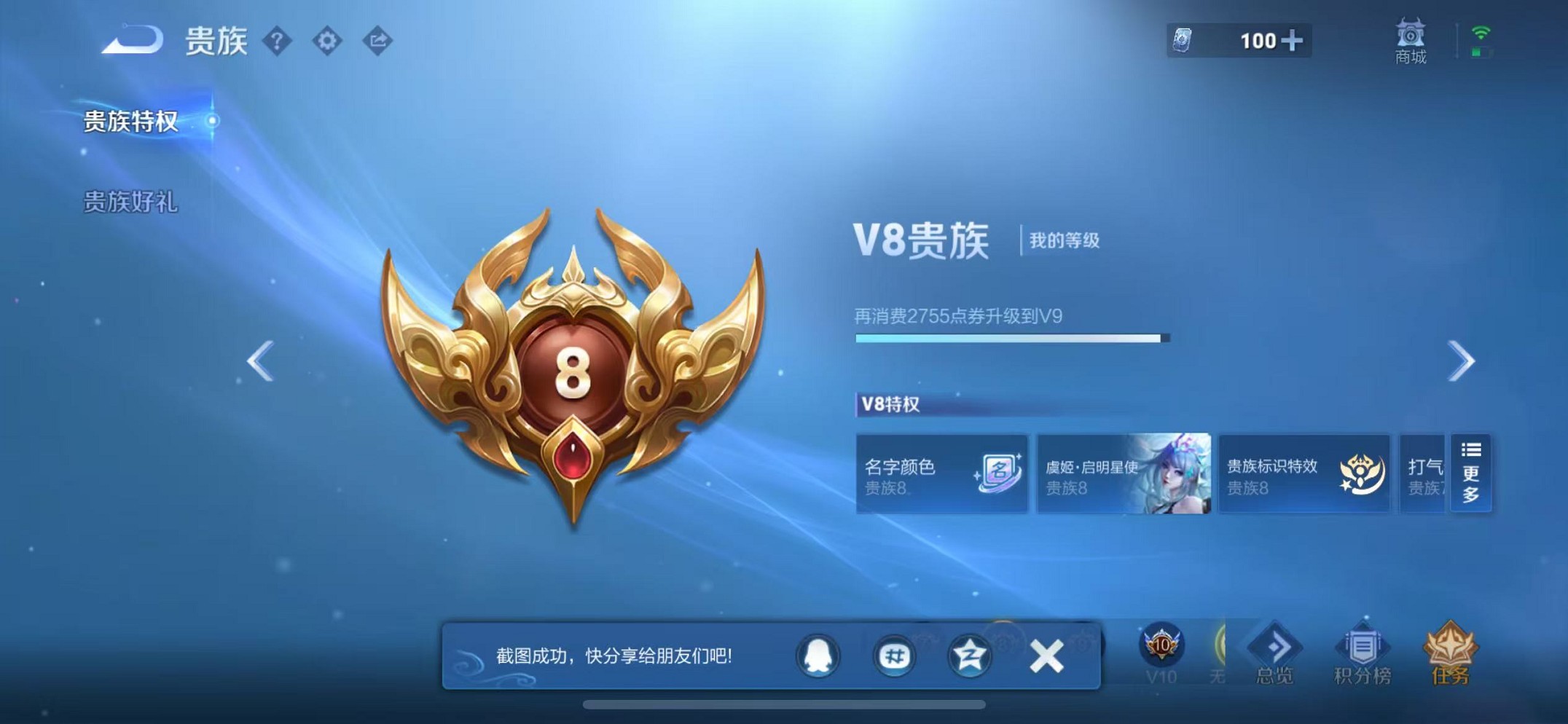 WZCMW3358899王者荣耀账号详情图22