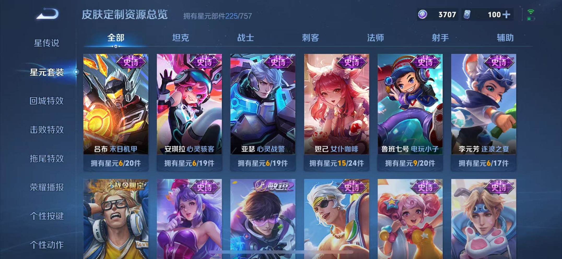 WZCMW3358899王者荣耀账号详情图23