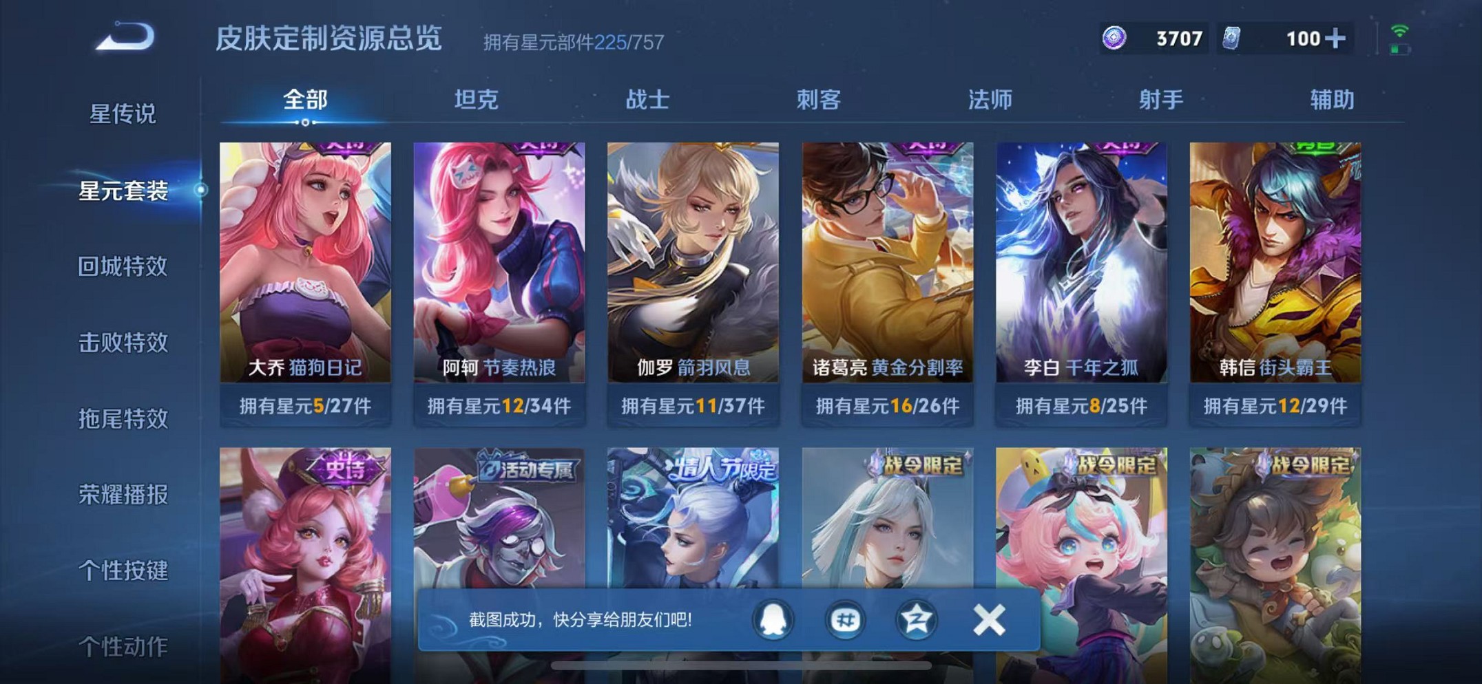 WZCMW3358899王者荣耀账号详情图24