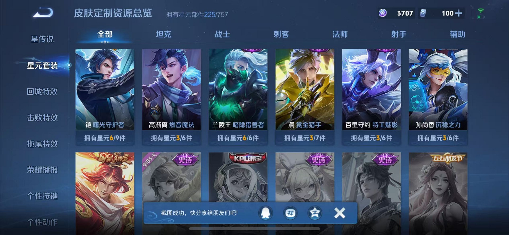 WZCMW3358899王者荣耀账号详情图25