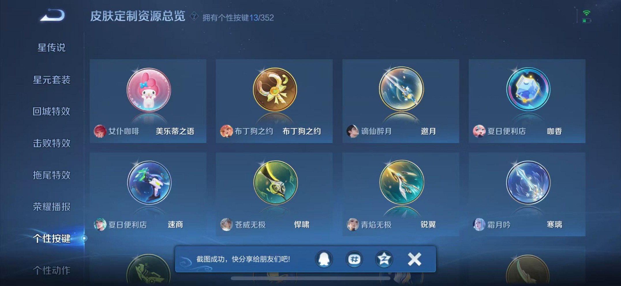 WZCMW3358899王者荣耀账号详情图26