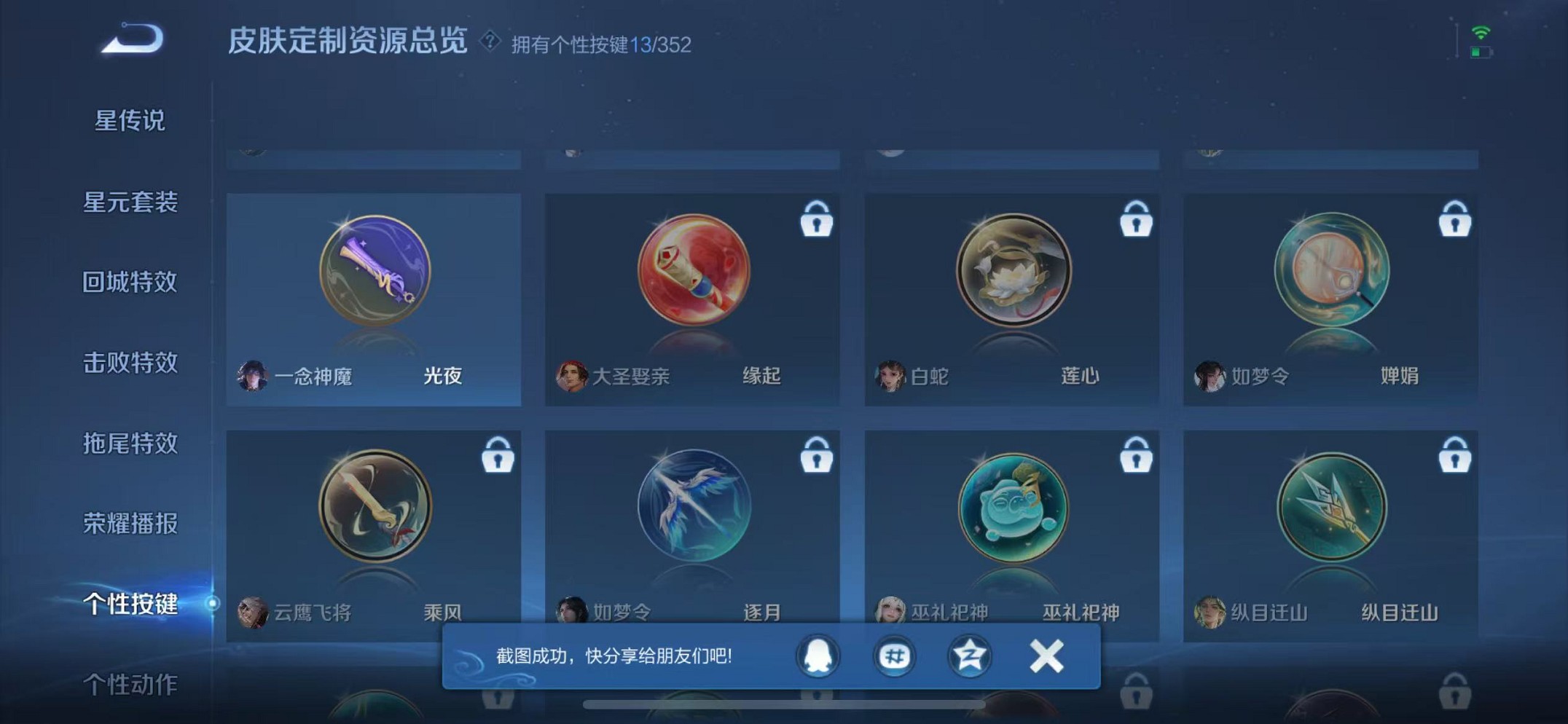 WZCMW3358899王者荣耀账号详情图27