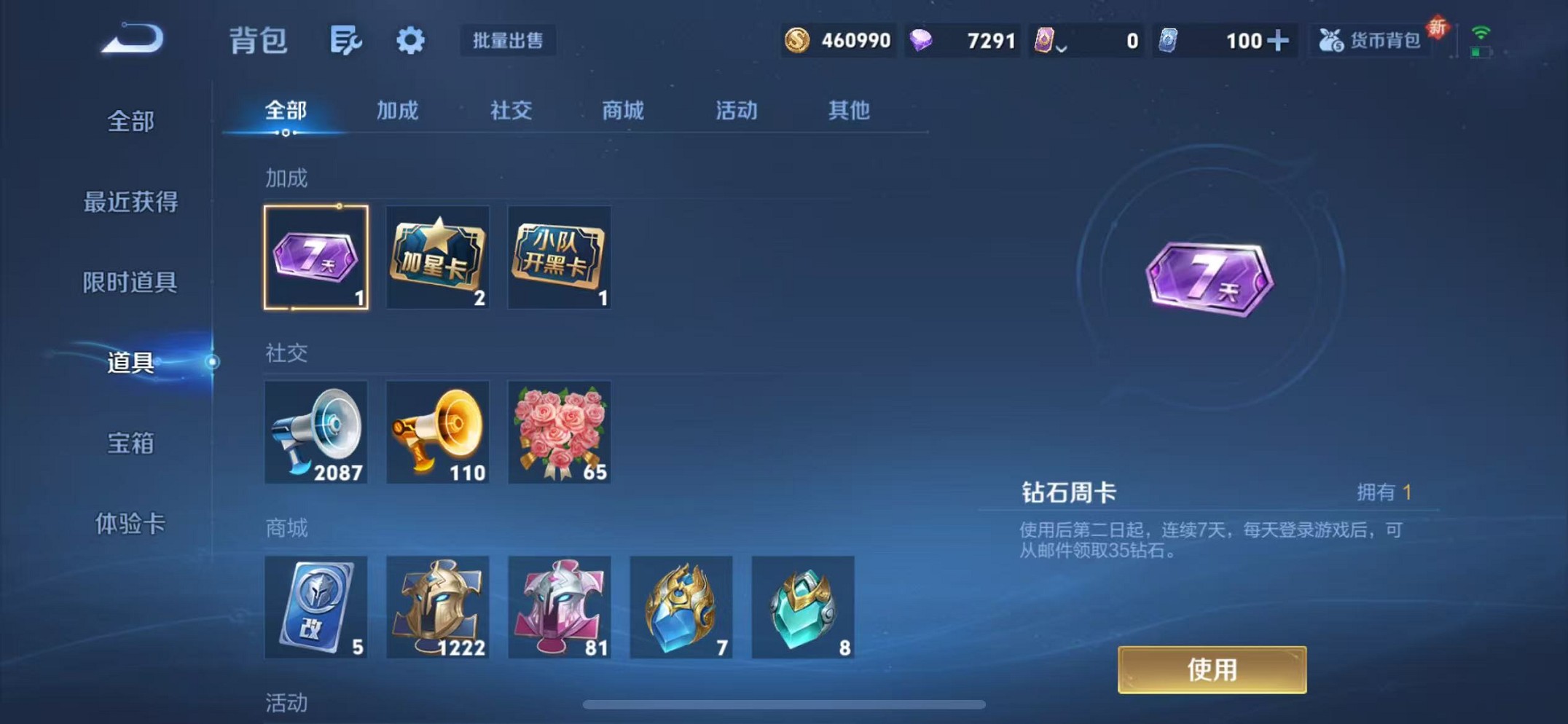 WZCMW3358899王者荣耀账号详情图28