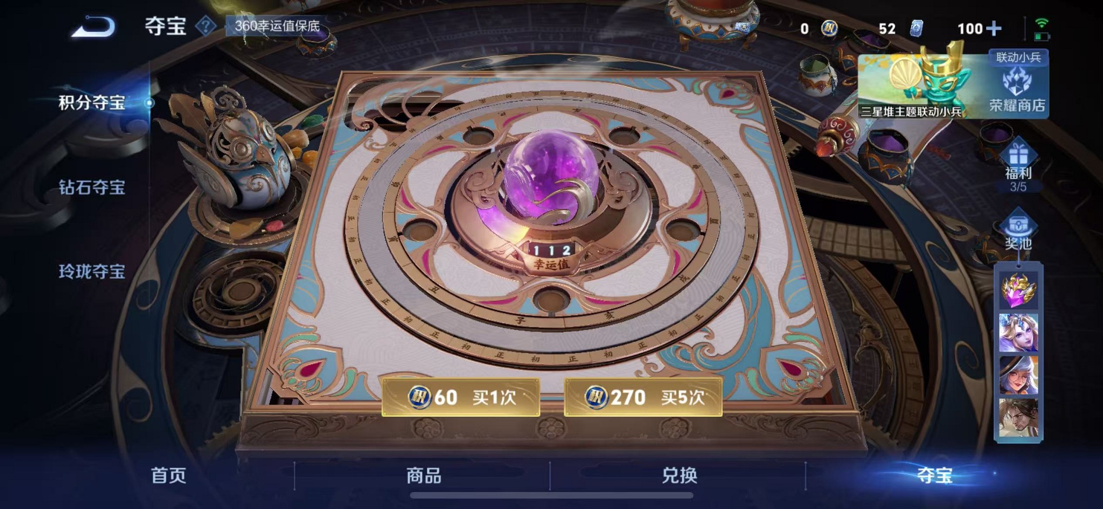 WZCMW3358899王者荣耀账号详情图29