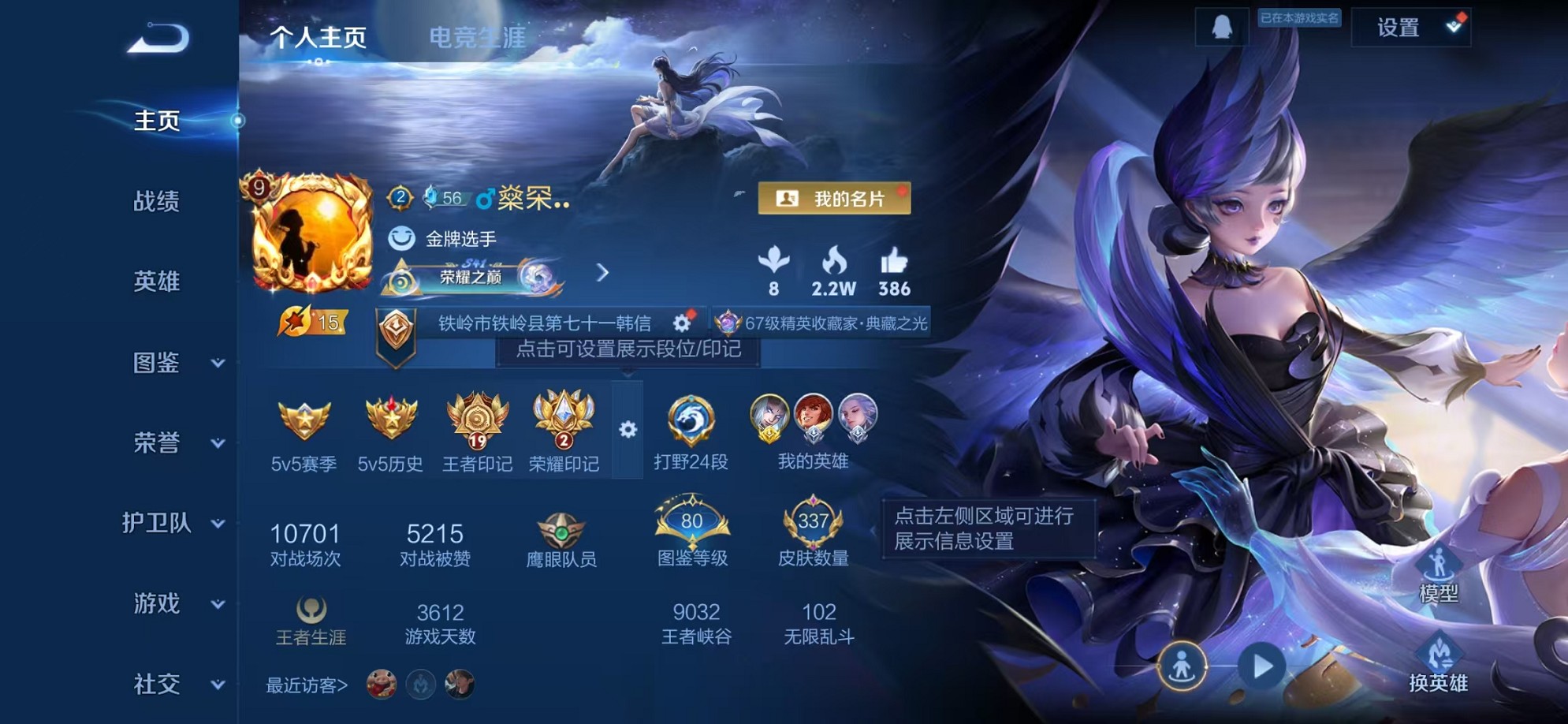 王者荣耀账号安卓QQ128英雄-337皮肤-可二次【V9 1金标337皮肤4水晶4星元27传说可秒换绑】安卓QQ-128