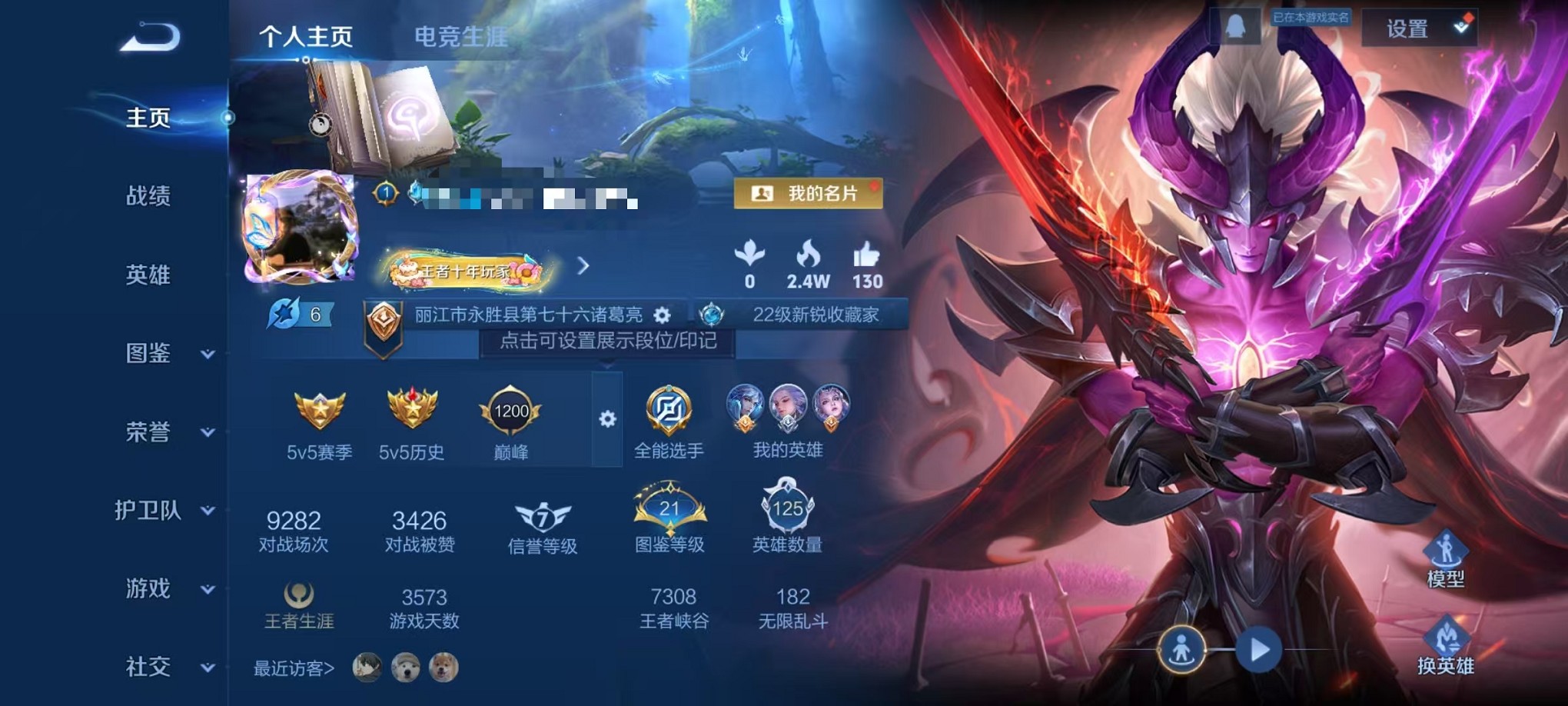 王者荣耀账号安卓QQ125英雄-111皮肤-可二次【地狱之眼111皮肤1传说】安卓QQ-125英雄-111皮肤【传说皮肤